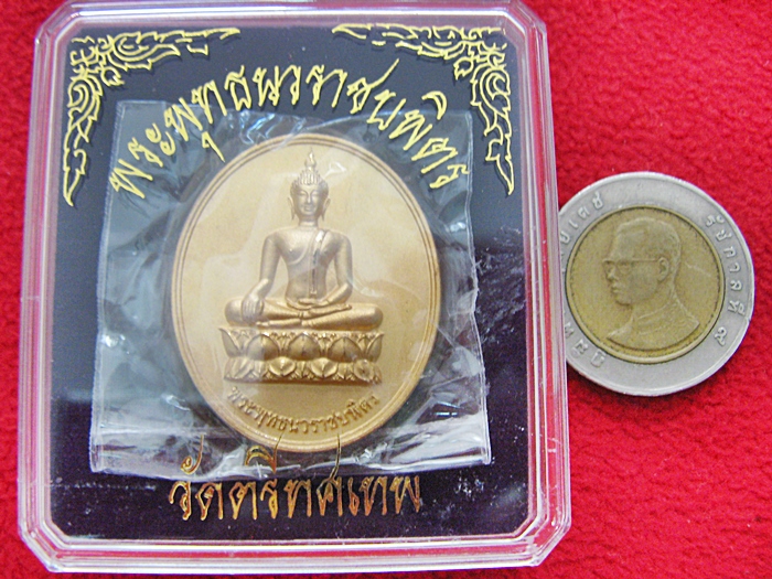 สินค้าหมดค่ะ เหรียญพระพุทธนวราชบพิตร วัดตรีทศเทพ เนื้อกะไหล่ทอง พร้อมกล่องเดิมค่ะ