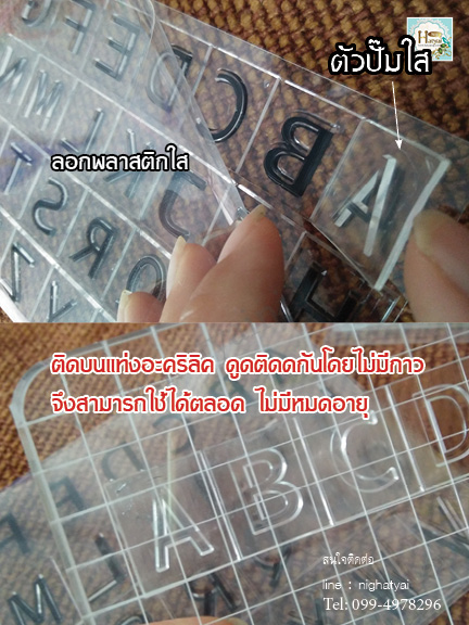 แท่งอะคริลิคใส 6*16cm มีตาราง