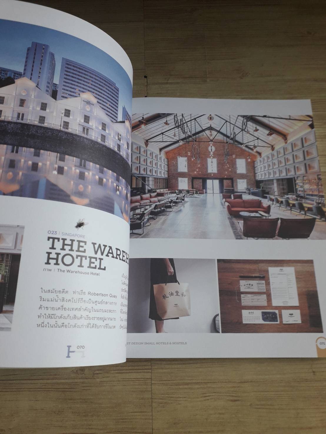 100 Best Design Small Hotels & Hostels โดย กองบรรณาธิการสำนักพิมพ์บ้านและสวน***สินค้าหมด***