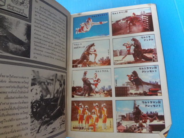 การ์ตูนทีวี เล่ม 4 (ไม่มีหน้ากระดาษสี)