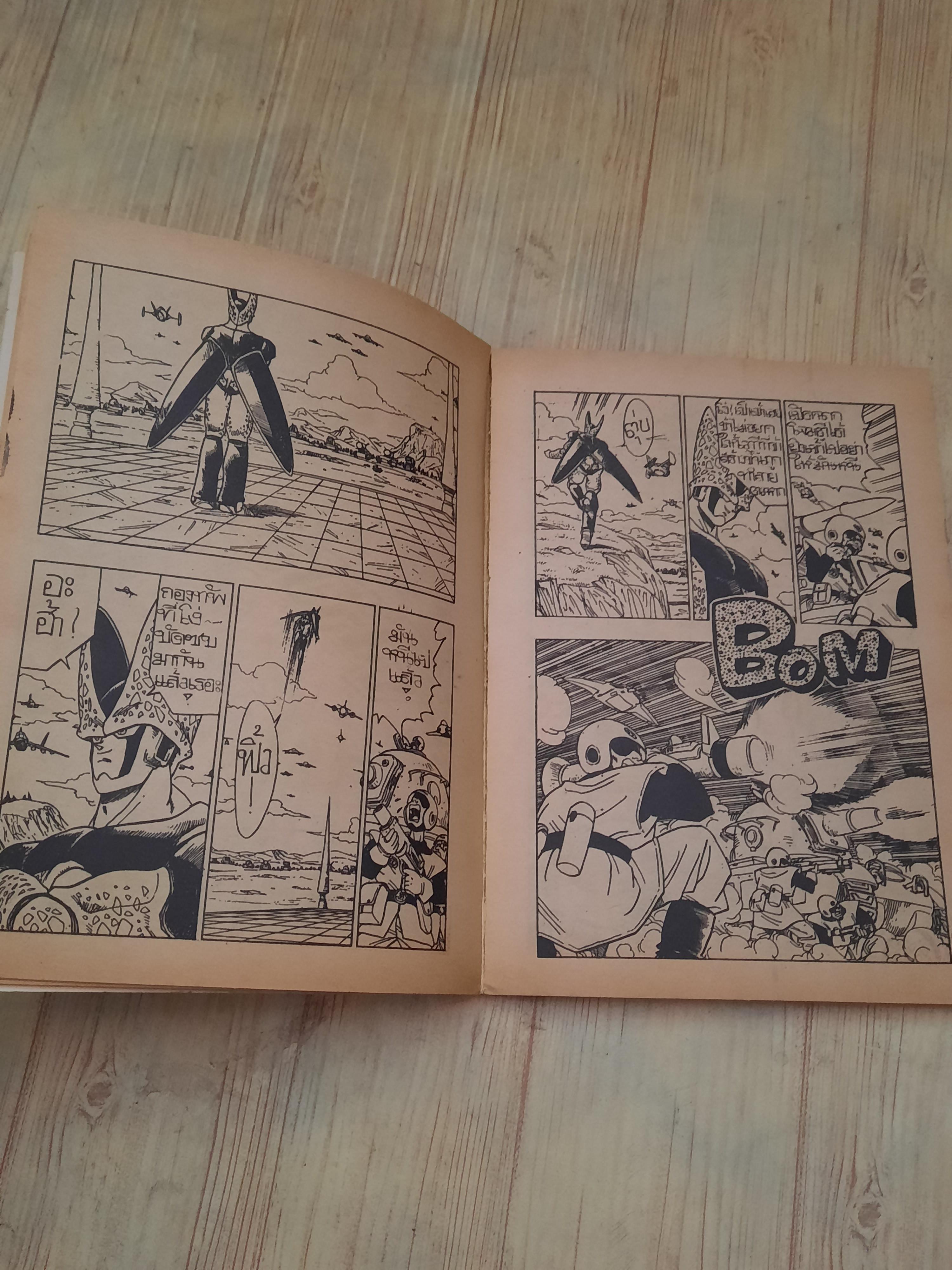 DRAGONBALL ชุด เล่ม 29,30,32