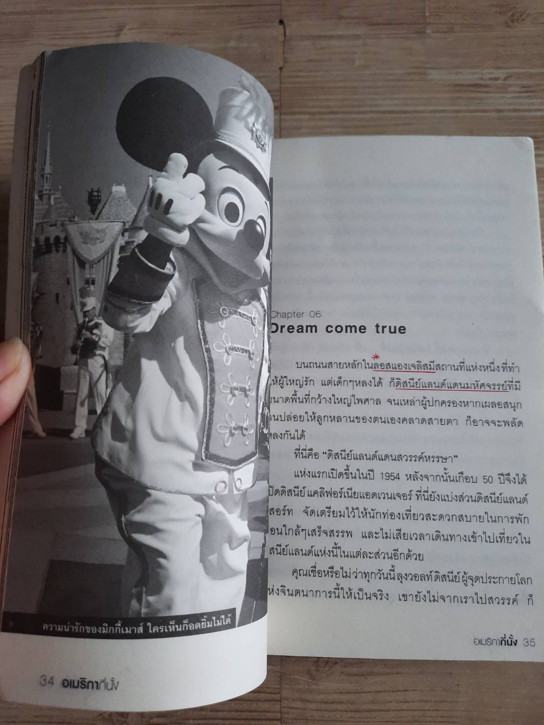 อเมริกากี่นั้ง โดย ชาญ รุ่งเรืองเดชวัฒนา