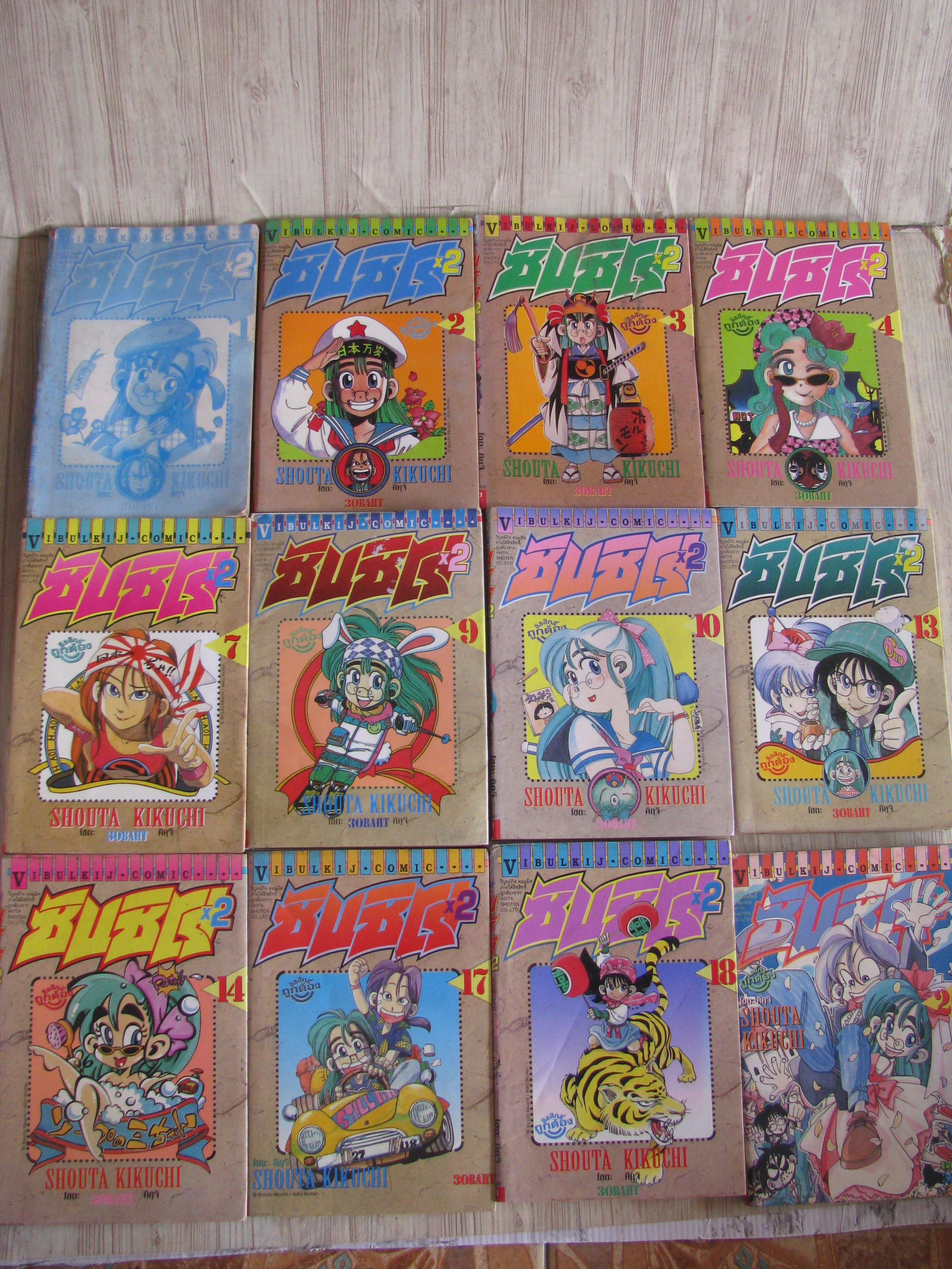ซันชิโร่ X 2 ชุด เล่ม 1-20 (ขาดเล่ม 5,6,8,11,12,15,16,19) 20 เล่มจบ
