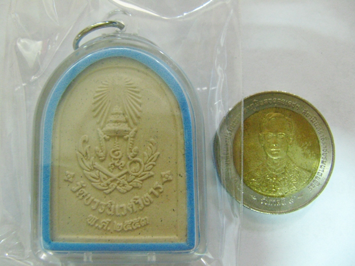 สินค้าหมดค่ะ พระไพรีพินาศซุ้มโค้งเนื้อผง วัดบวรนิเวศวิหาร พ.ศ.๒๕๕๓ เลี่ยมกรอบฟ้าใสค่ะ