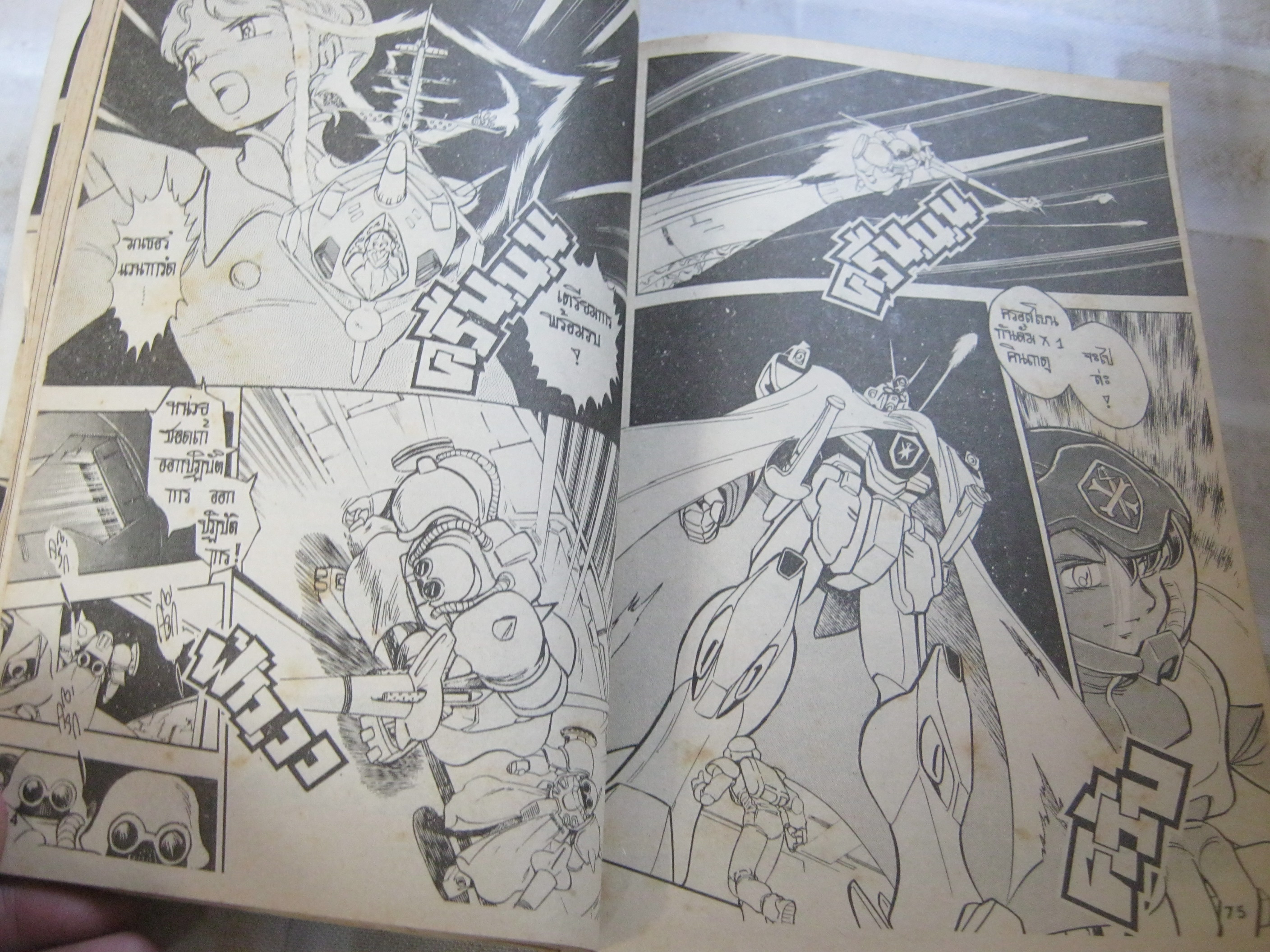 สลัดอวกาศกันดั้มม X ชุด เล่ม 1-2