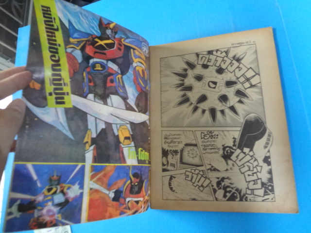 การ์ตูนทีวี เล่ม 19 (หน้าไม่ครบไม่มีหน้ากระดาษสี)