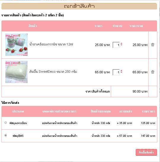 สั่งซื้อ อุปกรณ์งานฝีมือ ทางไลน์