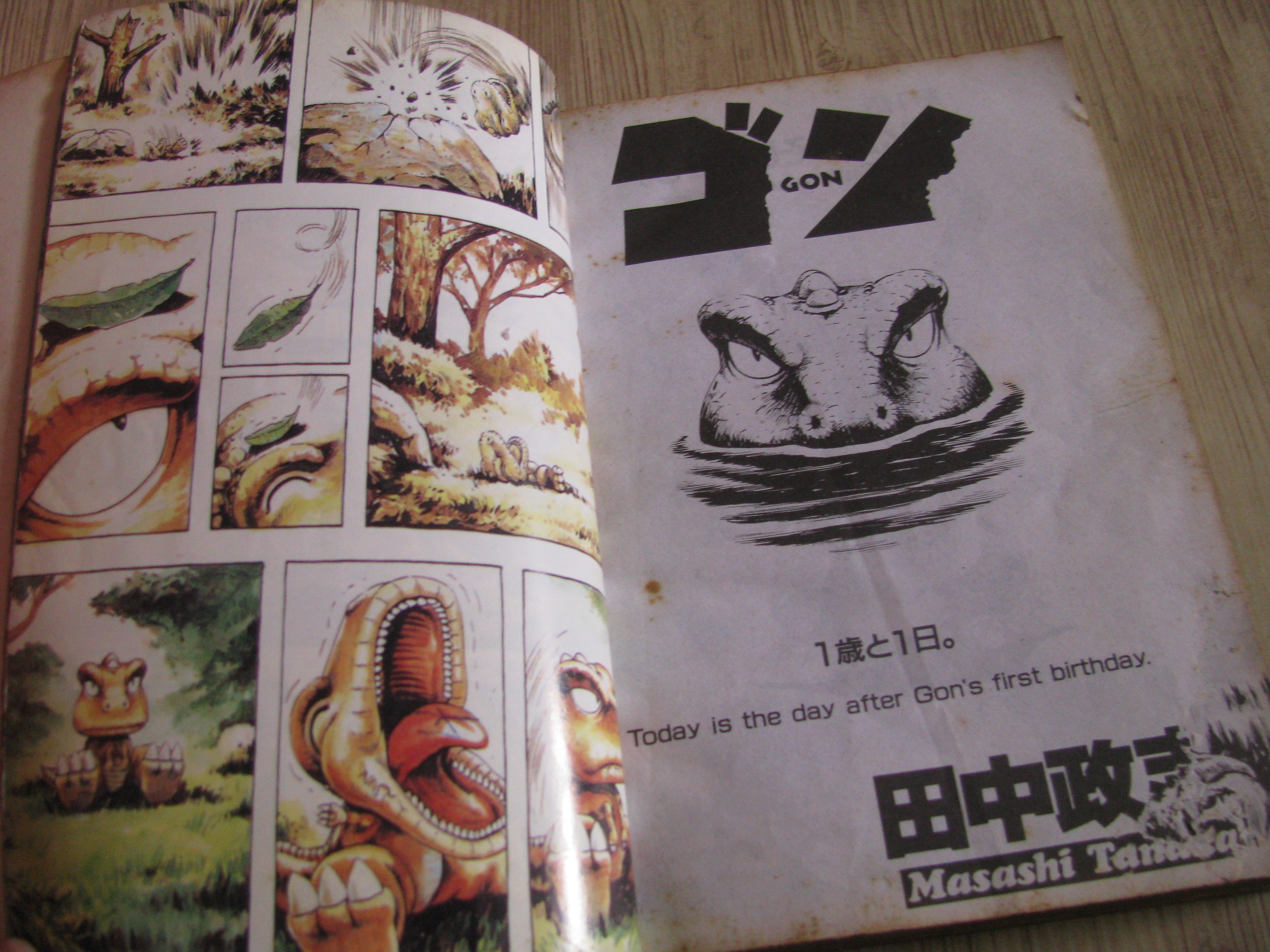 ก๊อง เล่มเดียวจบ