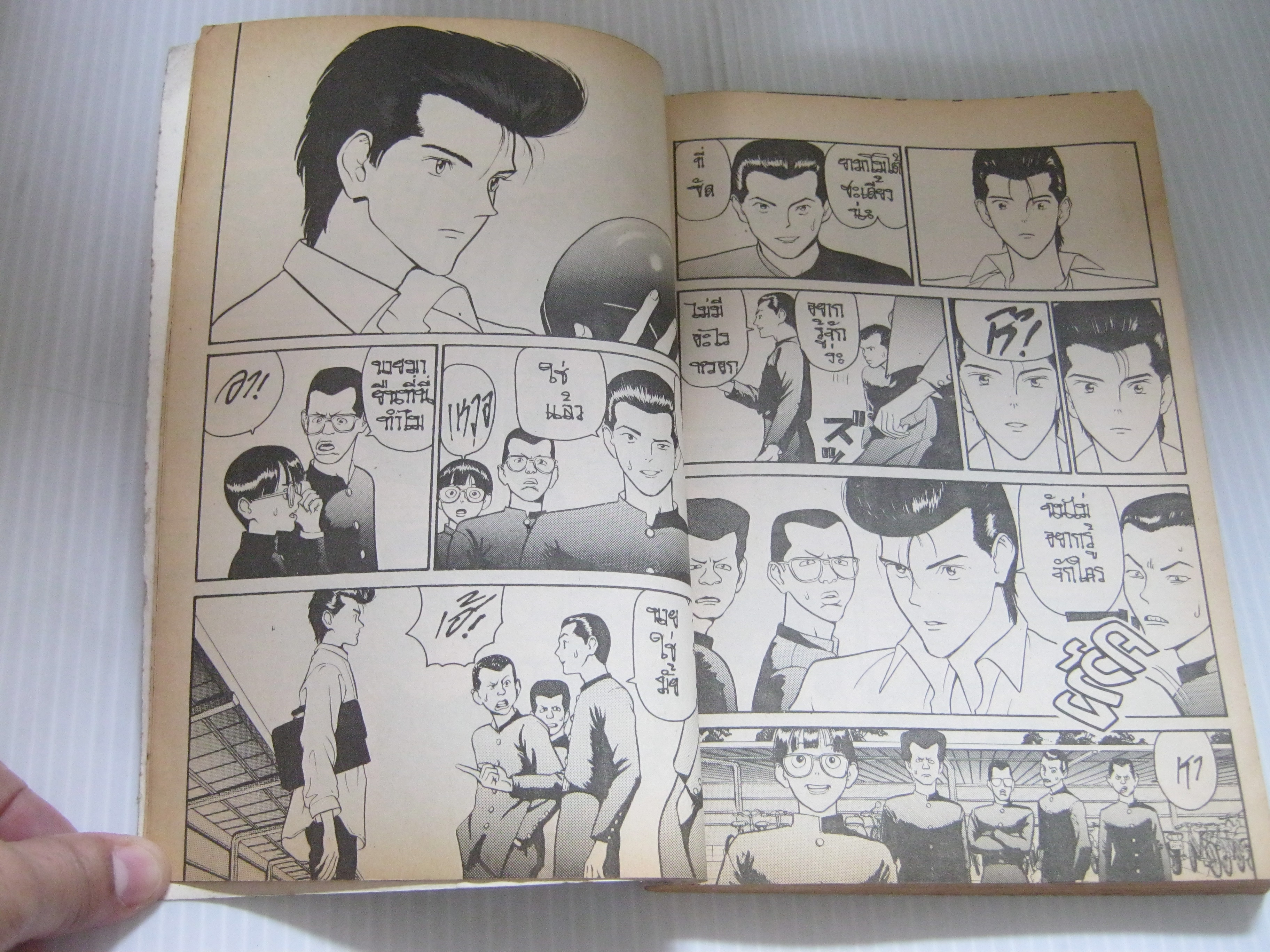 HEN รักอลเวง ซูซูกิ - ไซโต้ ชุด เล่ม 1,2,6,7 ขาดเล่ม 3,4,5,8,9,10 ( 10 เล่มจบ )