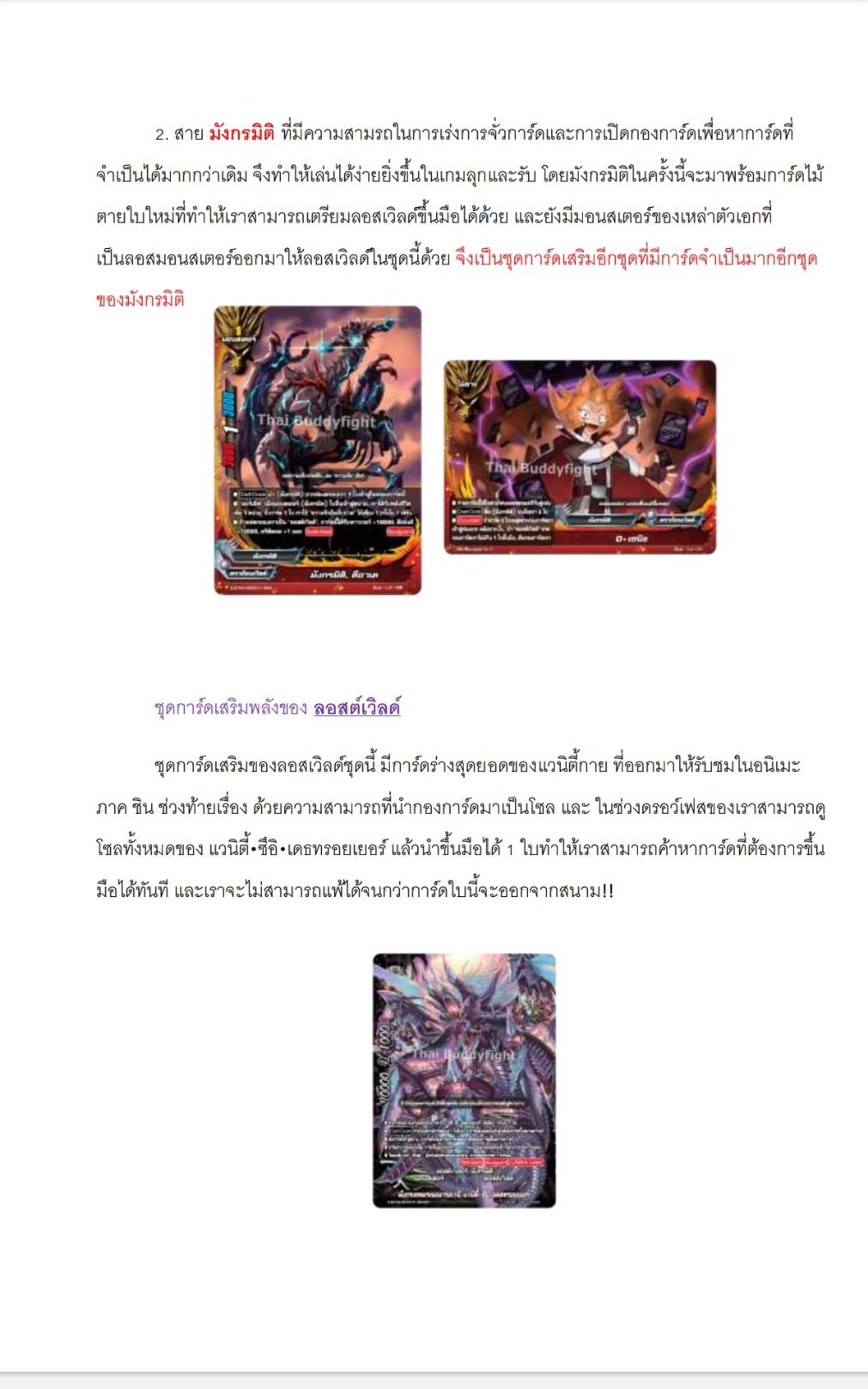 ชินบัดดี้ไฟท์ S Booster Set 4 : Drago knight [ BFT-S-BT04-1 & BFT-S-BT04-2 ] ยกกล่อง/แยกแคลน