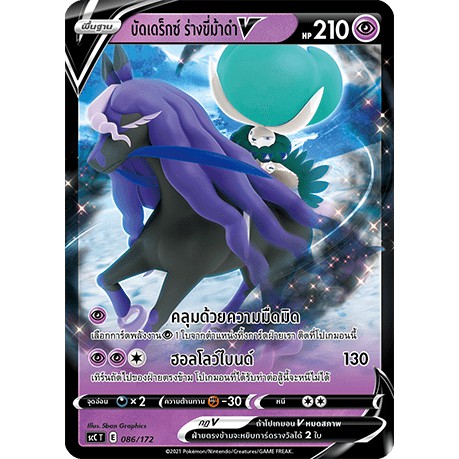 โปเกมอน อีวุย [Pokemon] V Starter Deck อีโวลูชัน - เด็คพร้อมเล่น ชุด อีวุยฮีโร่ เลือกหน้าได้(Poke-SCC)