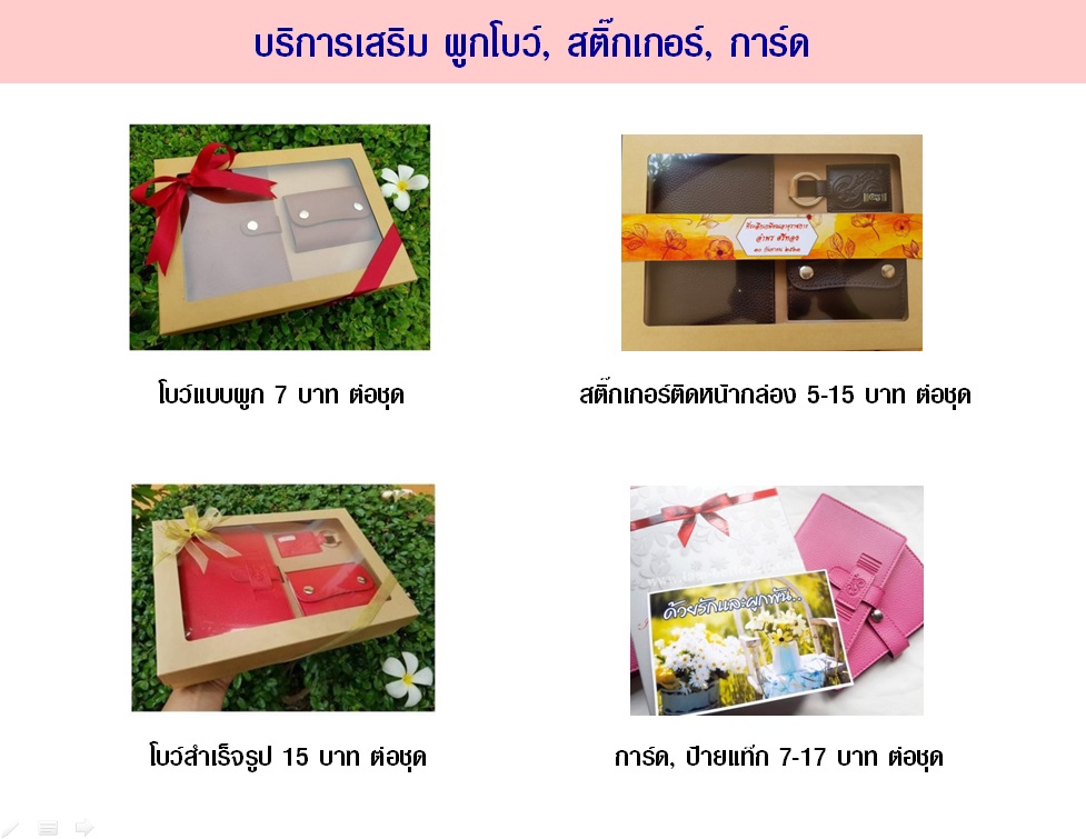 SC 15 สมุดออแกไนเซอร์ ใส่กล่องรักษ์โลก