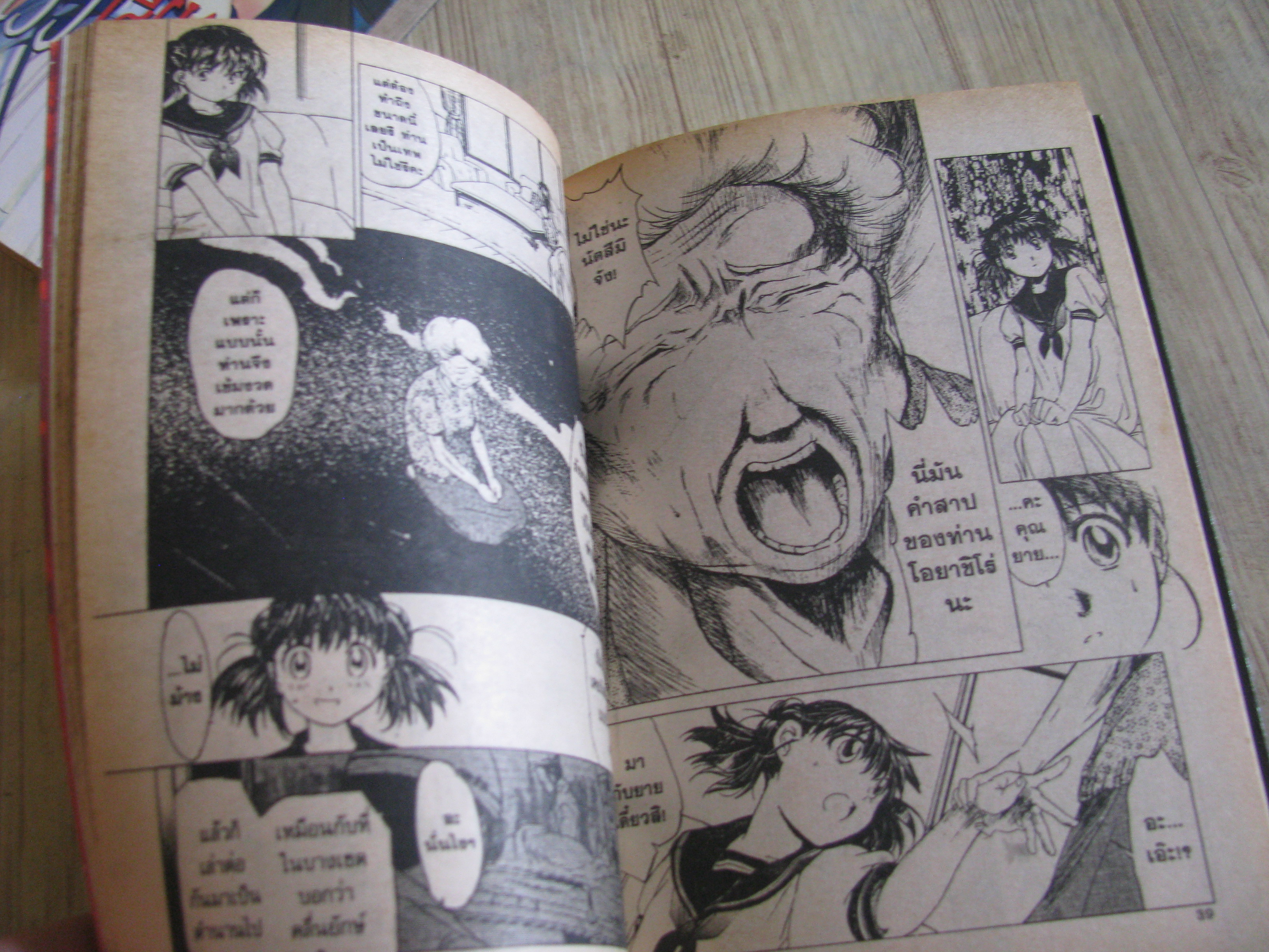 แว่วเสียงเรไร (ฝันร้ายหวนคืน) ครบชุด 2 เล่มจบ