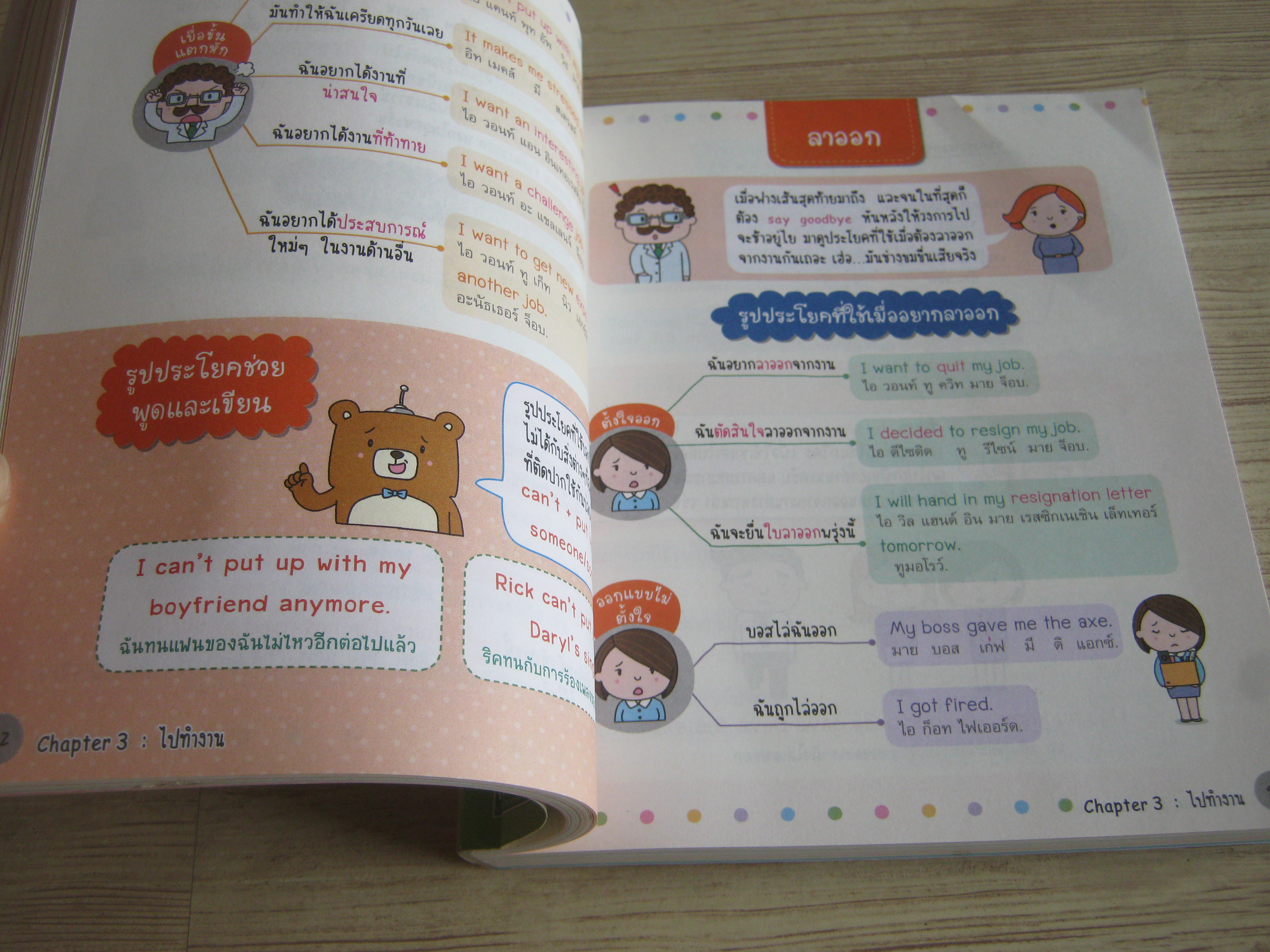 ภาษาอังกฤษพูดได้ชิลชิล โดย สำนักพิมพ์เอ็มไอเอส