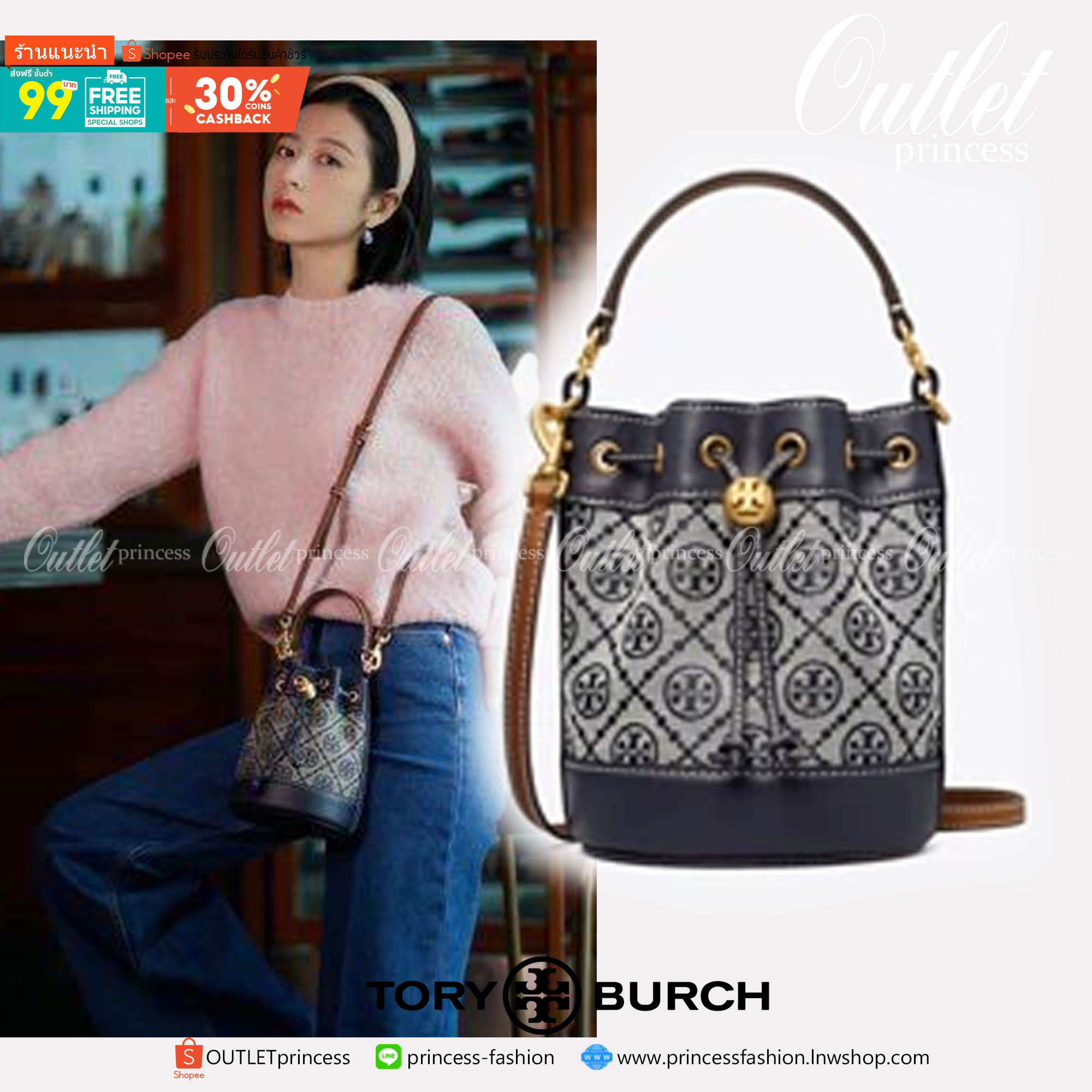 ของแท้ 💯% Mini Tory Burch T Monogram jacquard mini bucket bag เปิดตัวกระเป๋า T MONOGRAM รุ่นใหม่ล่าสุดจาก TORY BURCH ครั้งแรกกับโมโนแกรม ขนาดมินิ ที่ได้รับแรงบันดาลใจมาจากโลโก้สุดคลาสสิก