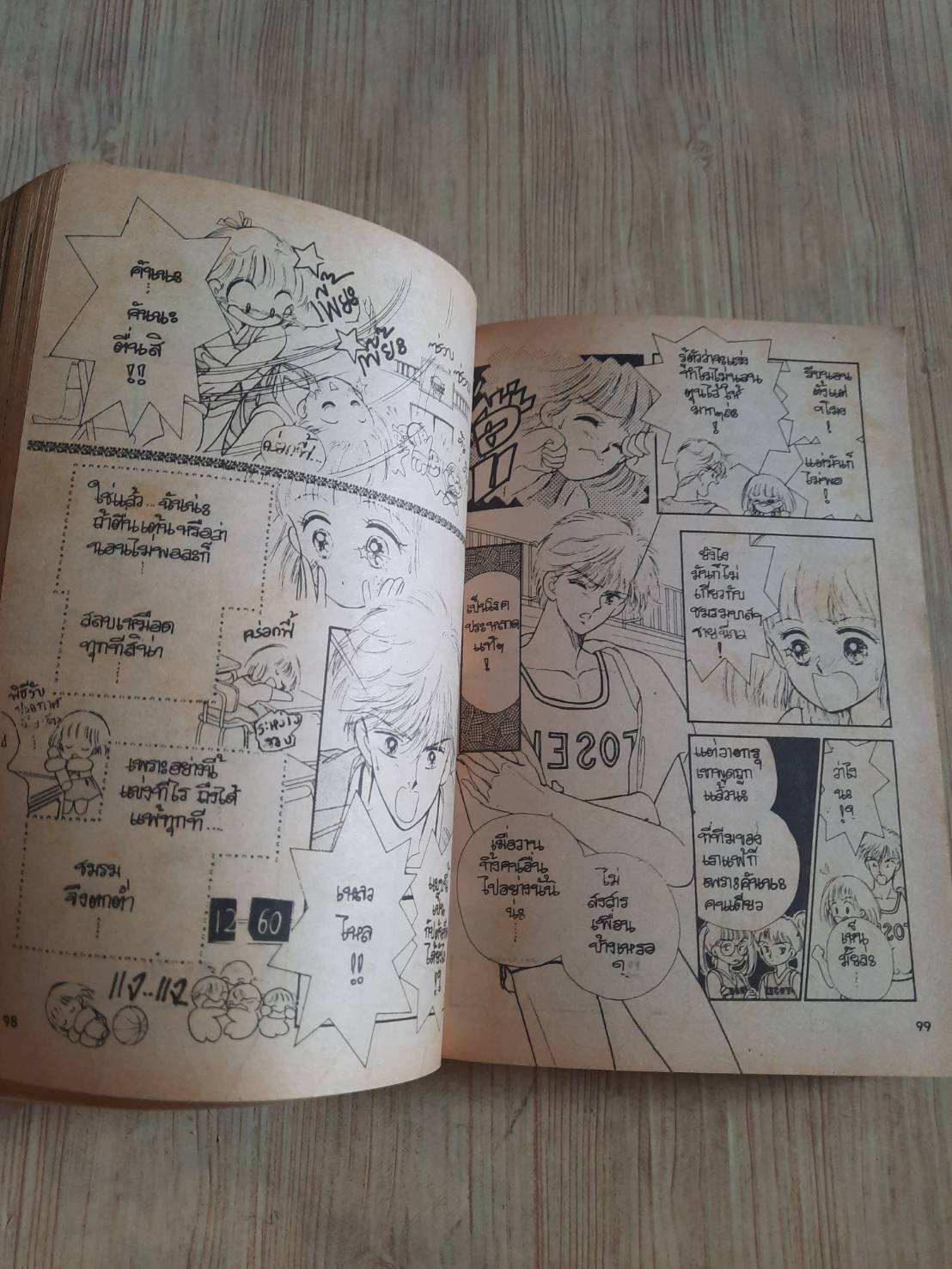 วันที่ฟ้าใส เล่มเดียวจบ