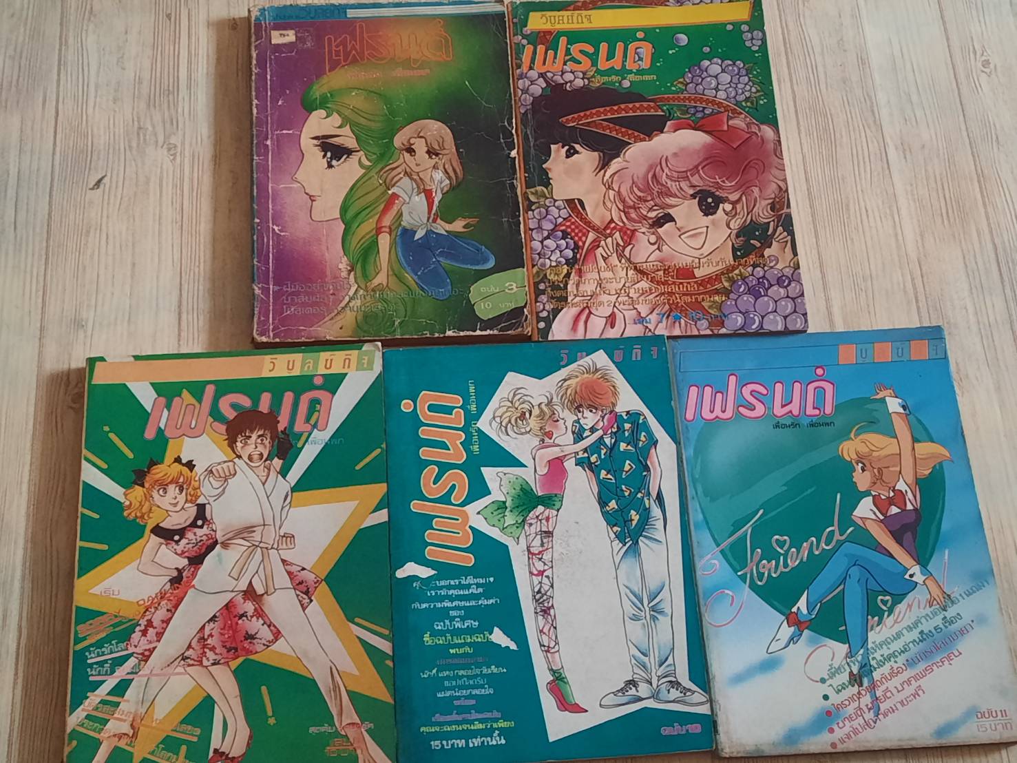 เฟรนด์ ชุด เล่ม 3,7,8,10,11***สินค้าหมด***
