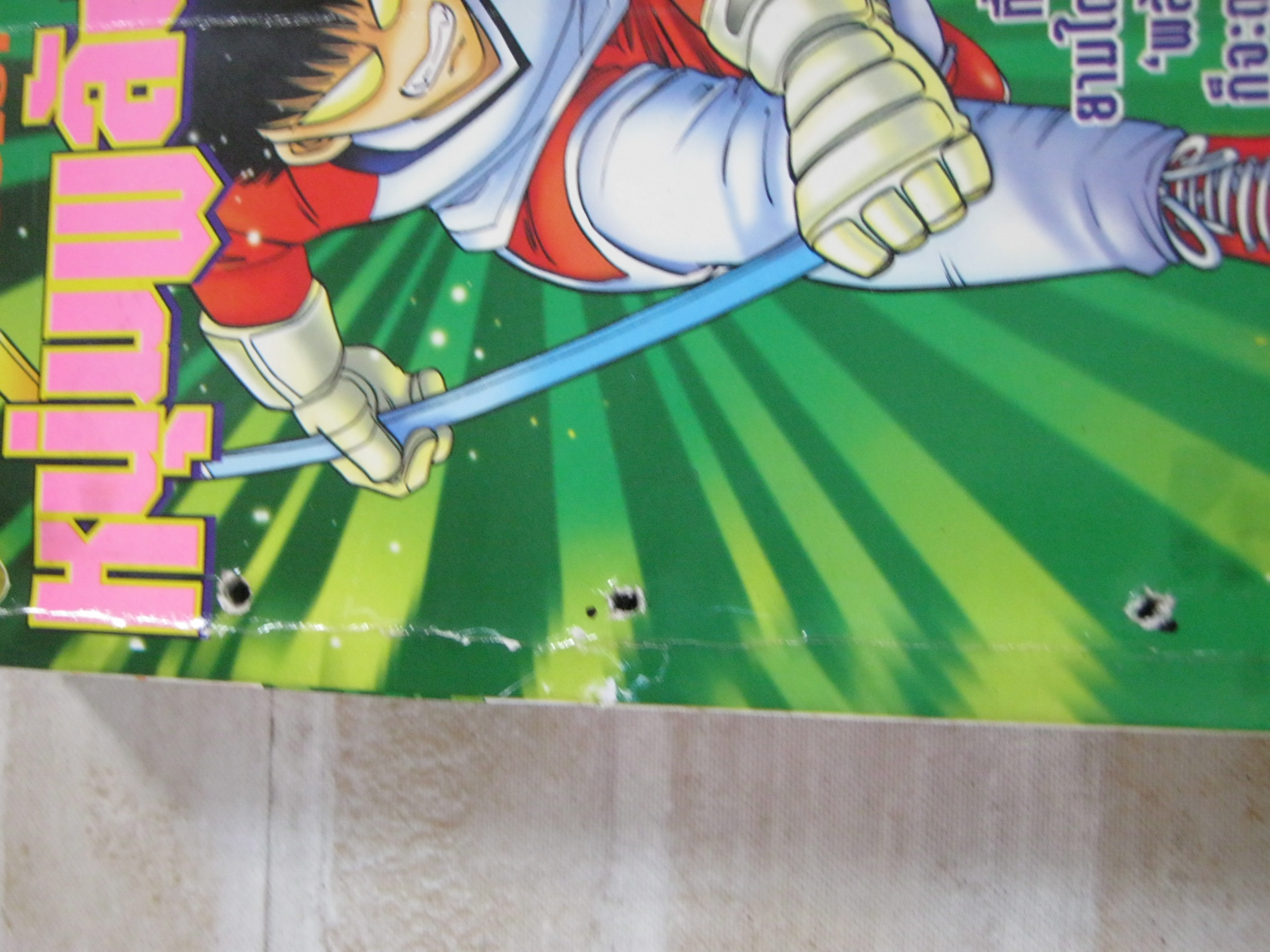 หนุ่มพลังอึด ครบชุด 4 เ่ล่มจบ ( สภาพเช่า ปกมีเย็บด้าย มีเจาะรูที่ปก )