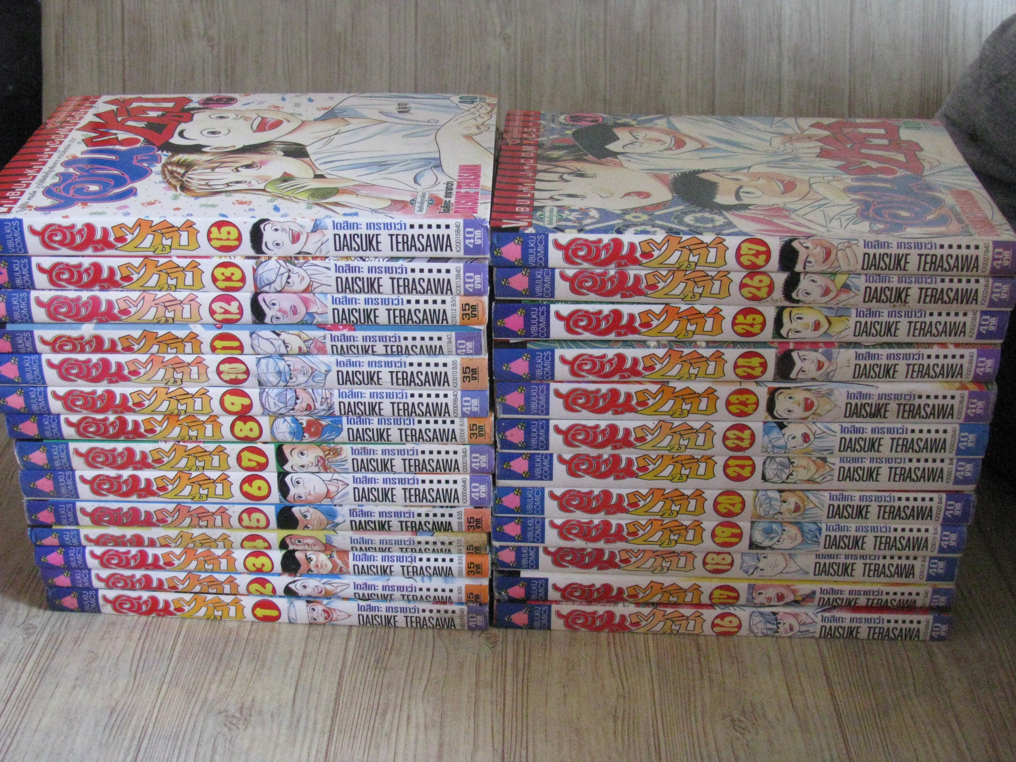 ไอ้หนูซูซิ ชุด เล่ม 1-27 (ขาดเล่ม 14) 27 เล่่มจบ Daisuke Tsrasawa เขัยน