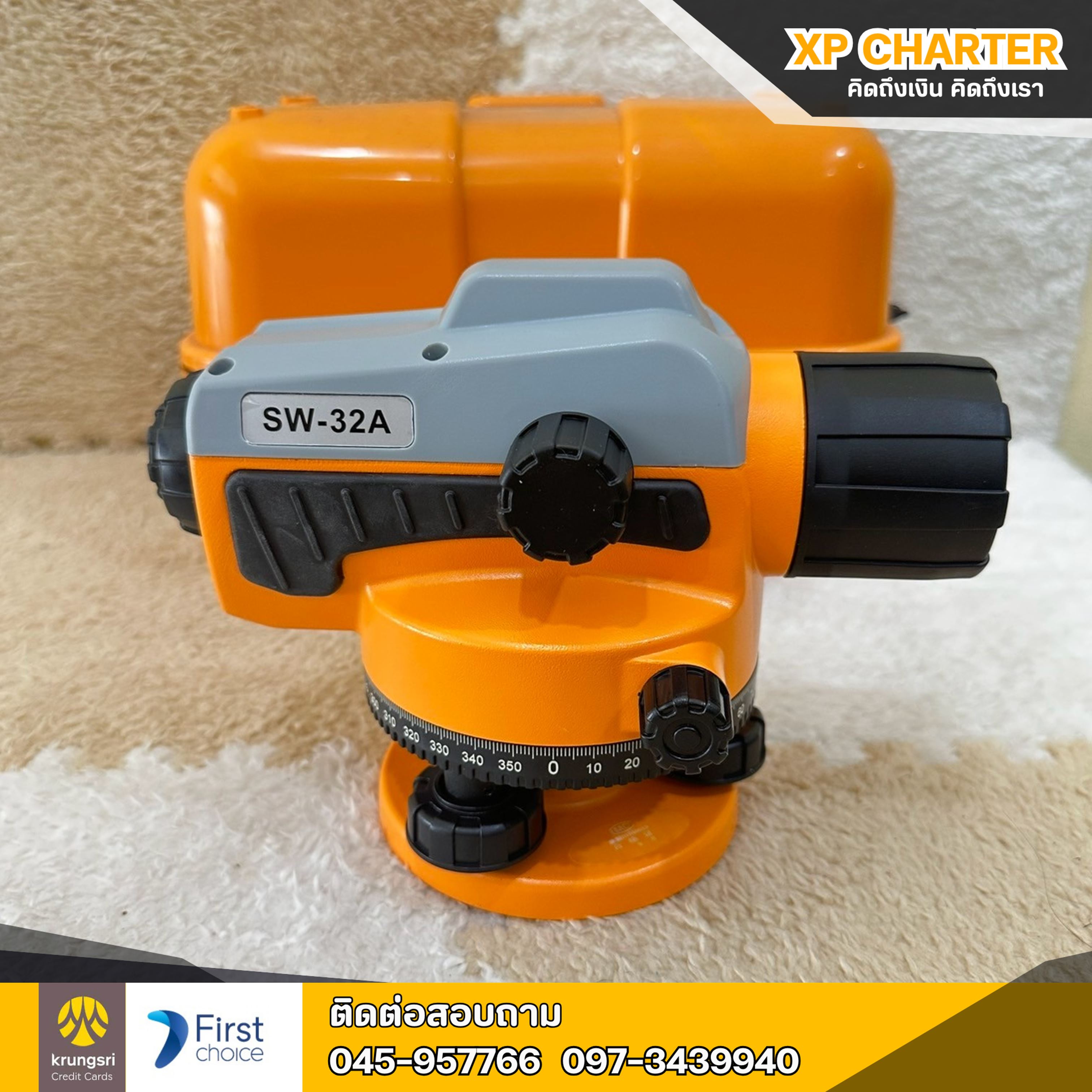 (รหัสสินค้า ร15315) Sndway กล้องวัดระดับ รุ่น SW-32A **สินค้าขายตามสภาพ ไม่มีประกันร้าน **