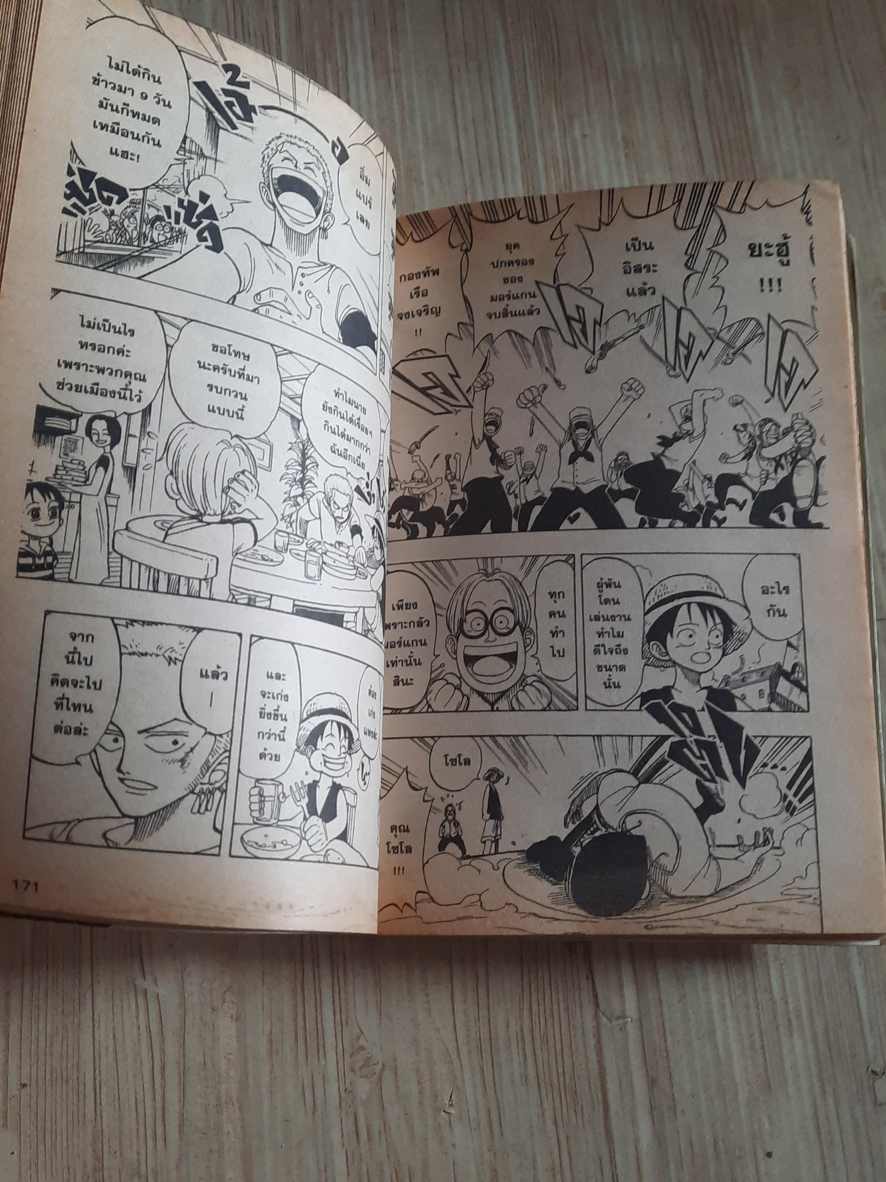 ONE PICEC ชุด เล่ม 1-27 (สภาพสะสม) เออิจิโระ โอดะ เขียน