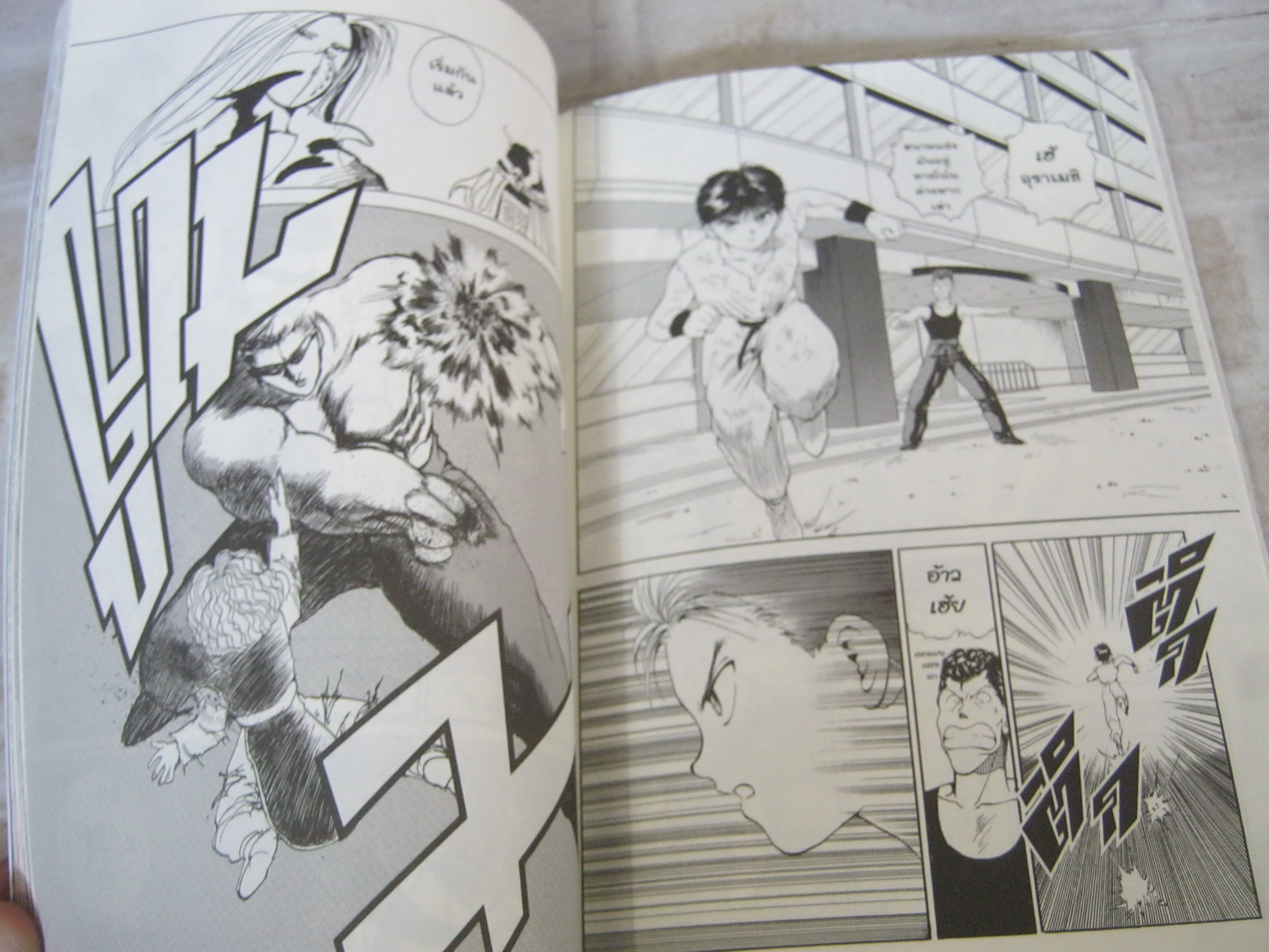 คนเก่งทะลุโลก เล่ม 8 ( BIG BOOK )