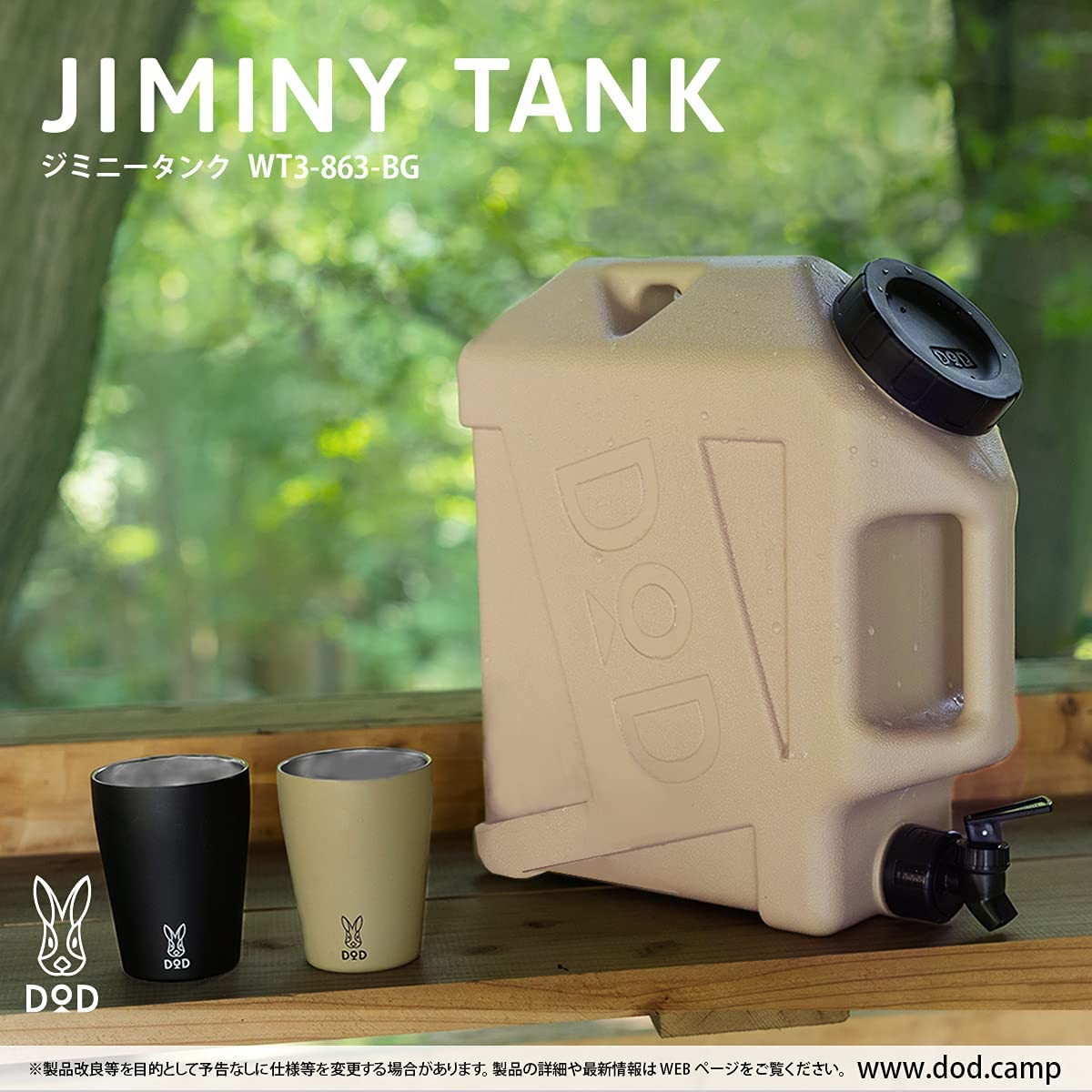 ★ Pre-Order ★ DoD - ถังน้ำ JIMINY TANK สีแทน 10L