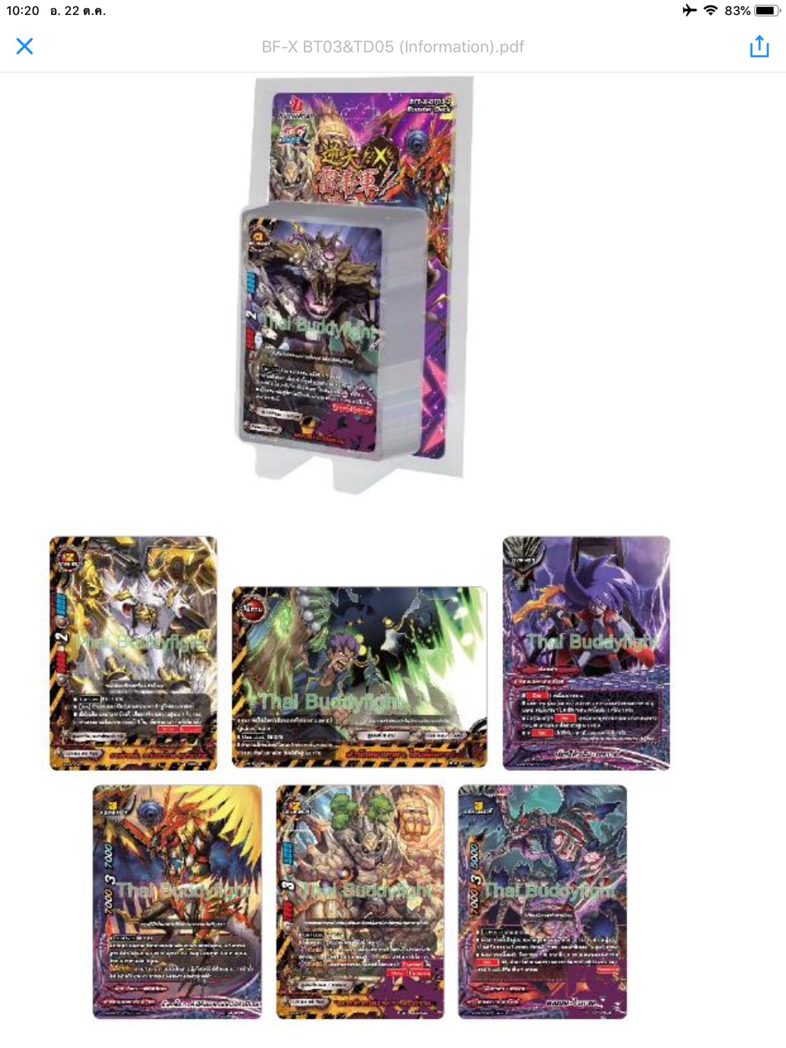 สินค้าสั่งจอง เริ่มส่ง19 ธันวา x-bt03 overturn Thunder empire แบบกล่องและ แยกชุด และการ์ดซีเครท
