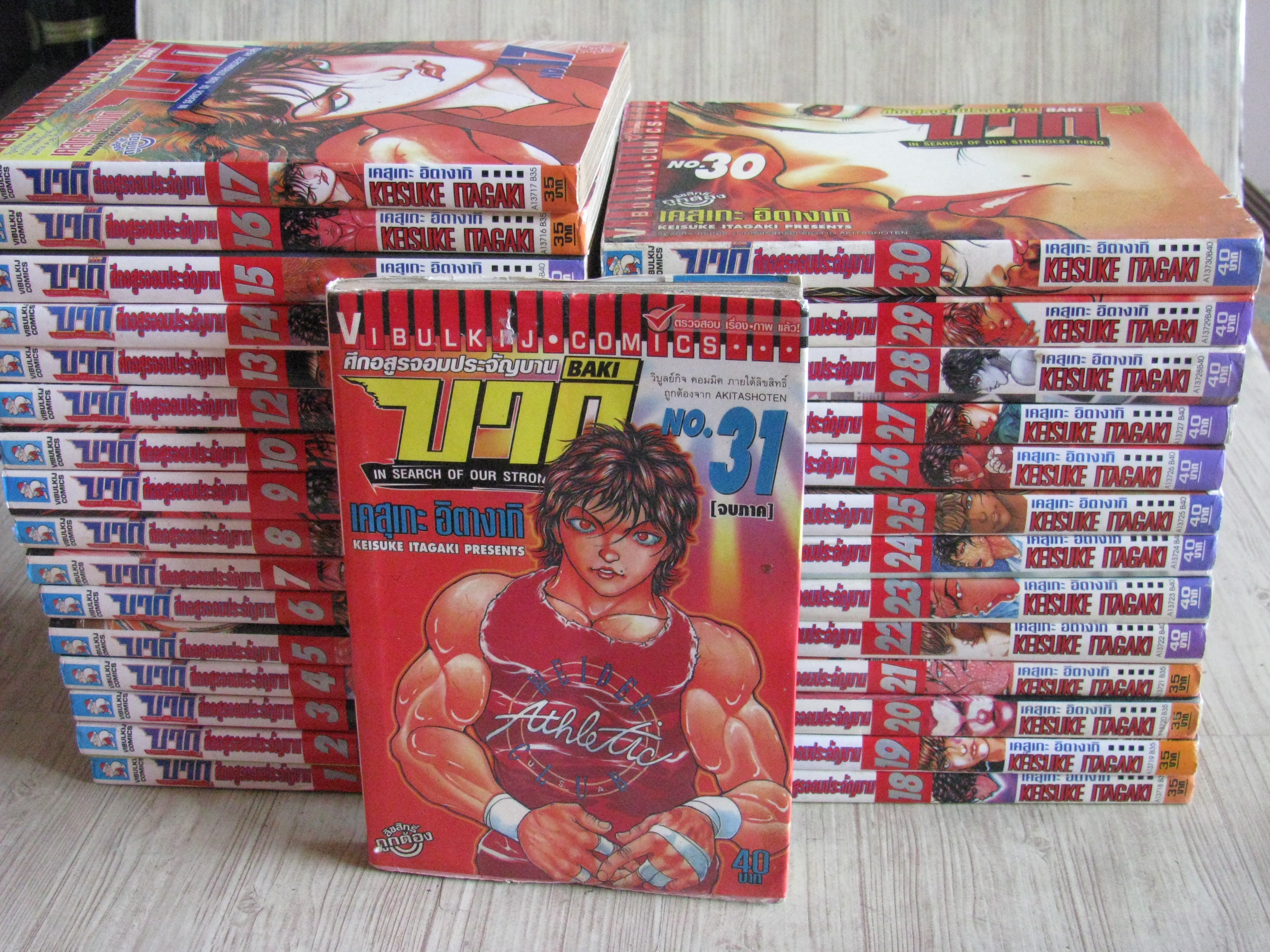 บากิ ภาคศึกอสูรประจัญบาน ภาค 2 ชุด เล่ม 1-31 (ขาดเล่ม 11) 31 เล่มจบ เคสุเกะ อิตางากิ เขียน (สภาพสะสม )