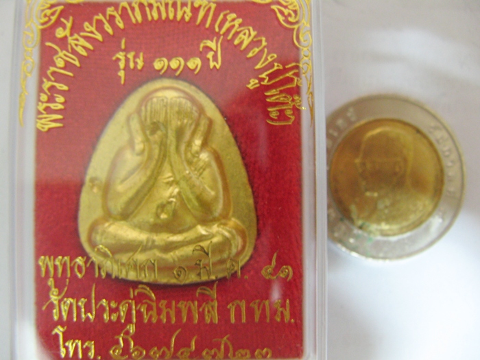 สินค้าหมดค่ะ พระปิดตาเนื้อผงสีทอง หลวงปู่โต๊ะ รุ่น๑๑๑ปี ฝังตะกรุด ๒ ดอก พุทธาภิเศก ๑ มี.ค.๔๑ วัดประดู่ฉิมพลี กทม. พร้อมกล่องเดิมค่ะ
