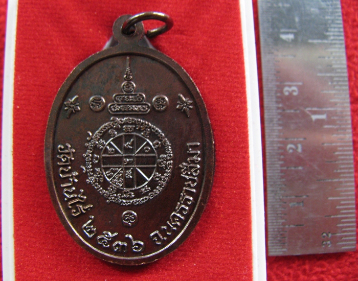 สินค้าหมดค่ะ เหรียญหลวงพ่อคูณ รุ่นเจริญพร วัดบ้านไร่ พ.ศ.2536 พร้อมกล่องเดิมค่ะ