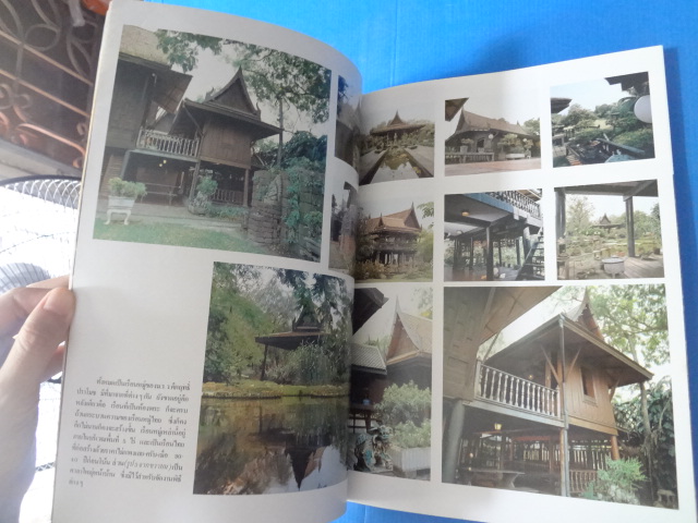 บ้านคึกฤทธิ์ และดอยขุนตาน พิมพ์ครั้งที่ 3