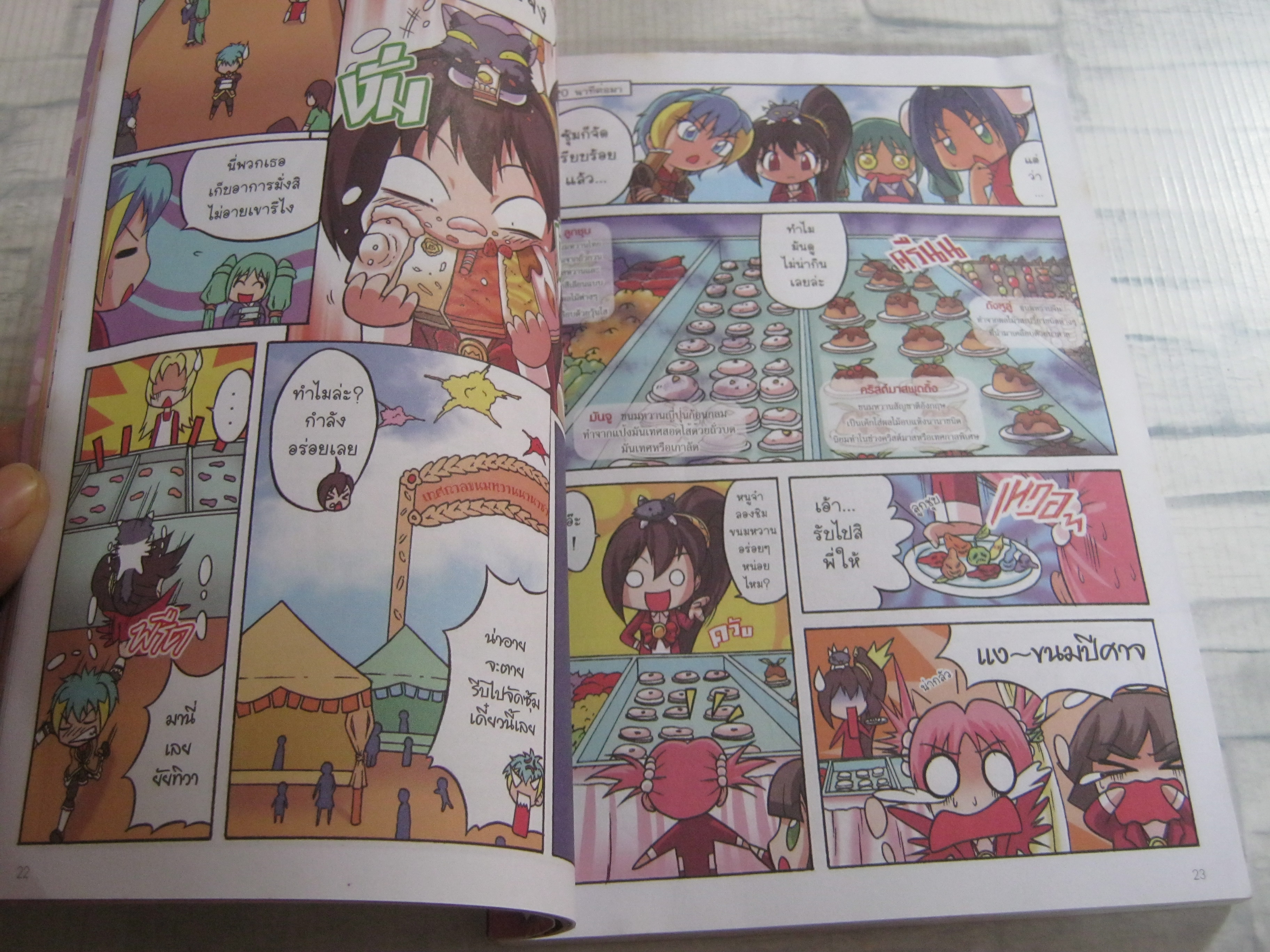 ลา ฟลอร่า โรงเรียนป่วนก๊วนเจ้าหญิง ตอน 5 มหกรรมร้อยรสชาติระดับโลก Space Salmon Studio เรื่องและภาพ