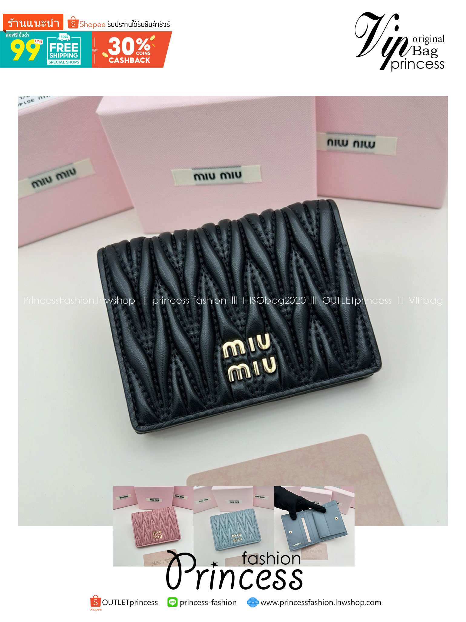 Miu Miu Small matelassé nappa leather wallet กระเป๋าสตางค์หนังแนปป้า ตกแต่งโลโก้หรูหราเป็นเอกลักษณ์