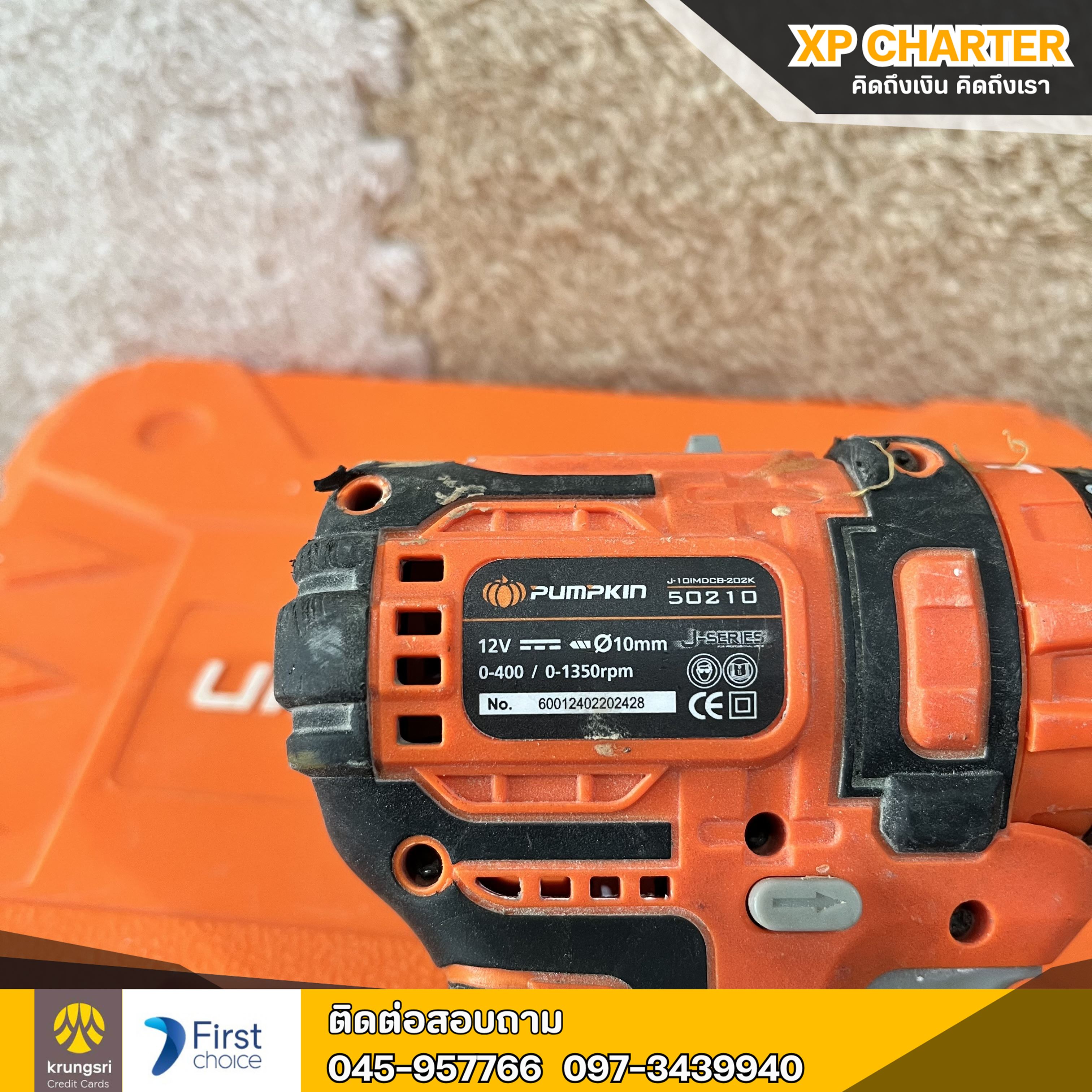 (รหัสสินค้า ร17358) PUMPKIN สว่านกระแทกไร้สาย12v รุ่น J-10MDCB-202K โมเดล 50210 **ไม่มีประกันร้าน **