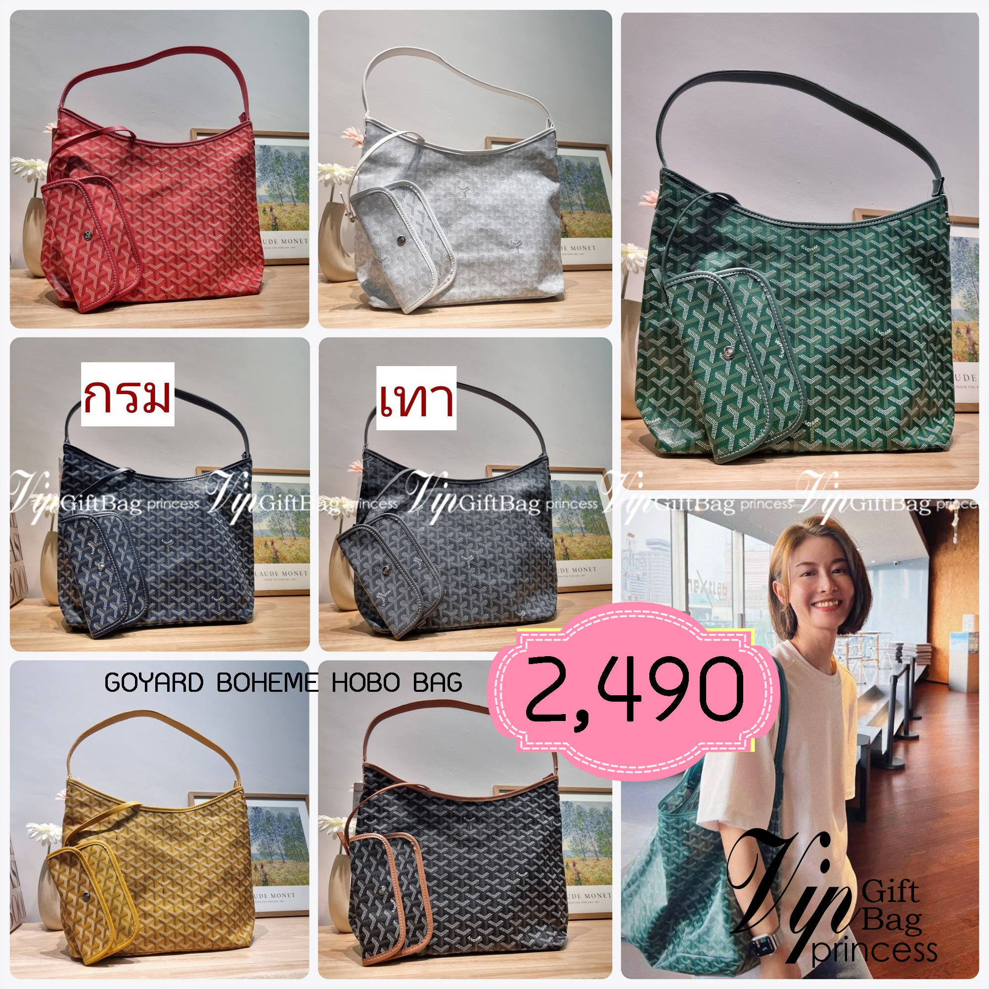 GOYARD BOHEME HOBO BAG / GOYARD HOBO กระเป๋าสะพายทรงโฮโบ ใบใหญ่จุใจ!! มาครบสีขายดี เลิศทุกสี รูปทรงคลาสสิค ดีไซน์เป็นเอกลักษณ์ วัสดุหนังแคนวาสพิมพ์ลายสวยคม ปากกระเป๋ามีซิปเปิด-ปิดกันของหล่นได้ ภายในโล่งกว้างมาก มาพร้อมสายคล้องในตัว ทนทาน สะพายสวยๆได้ทุกวั