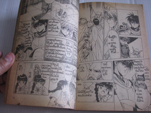 Wizardryl กระชากวิญญาณจอมราชันย์ จบในฉบับ