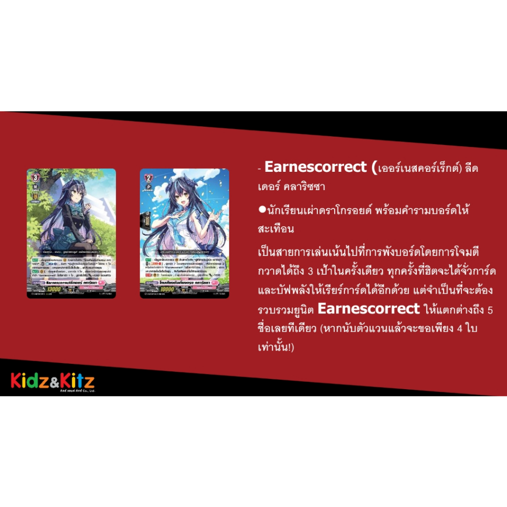 แวนการ์ด Overdress VGT-D-LBT01 Lyrical Booster Pack 01: Lyrical Melody 1กล่อง 20ซอง ภาษาไทย