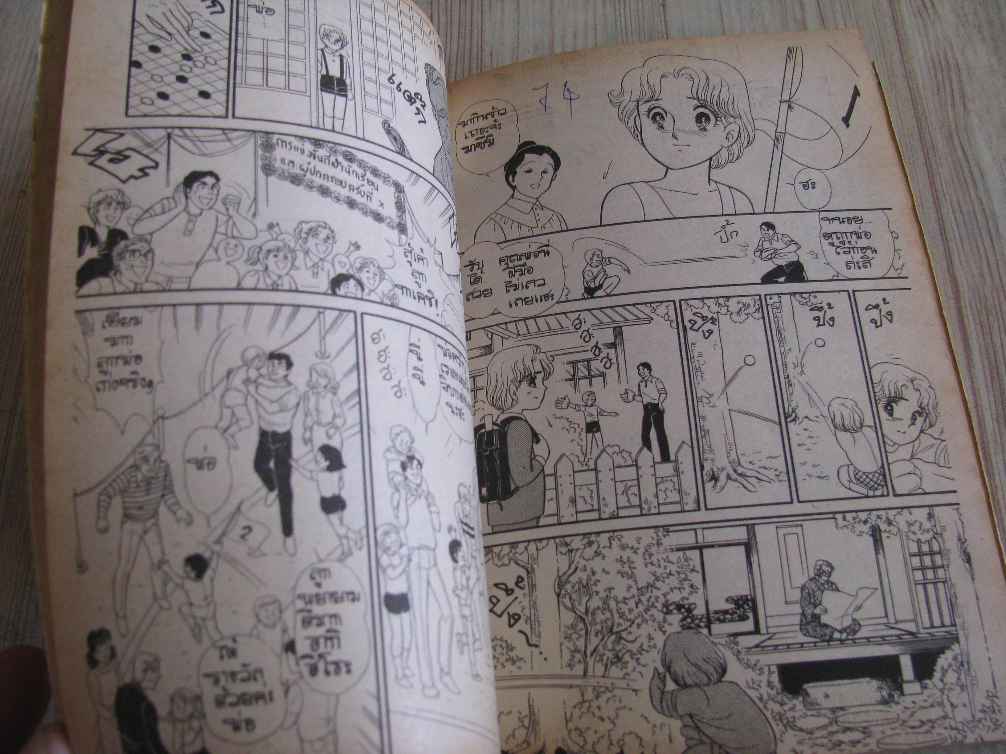 หน้ากากแก้ว เล่ม 34