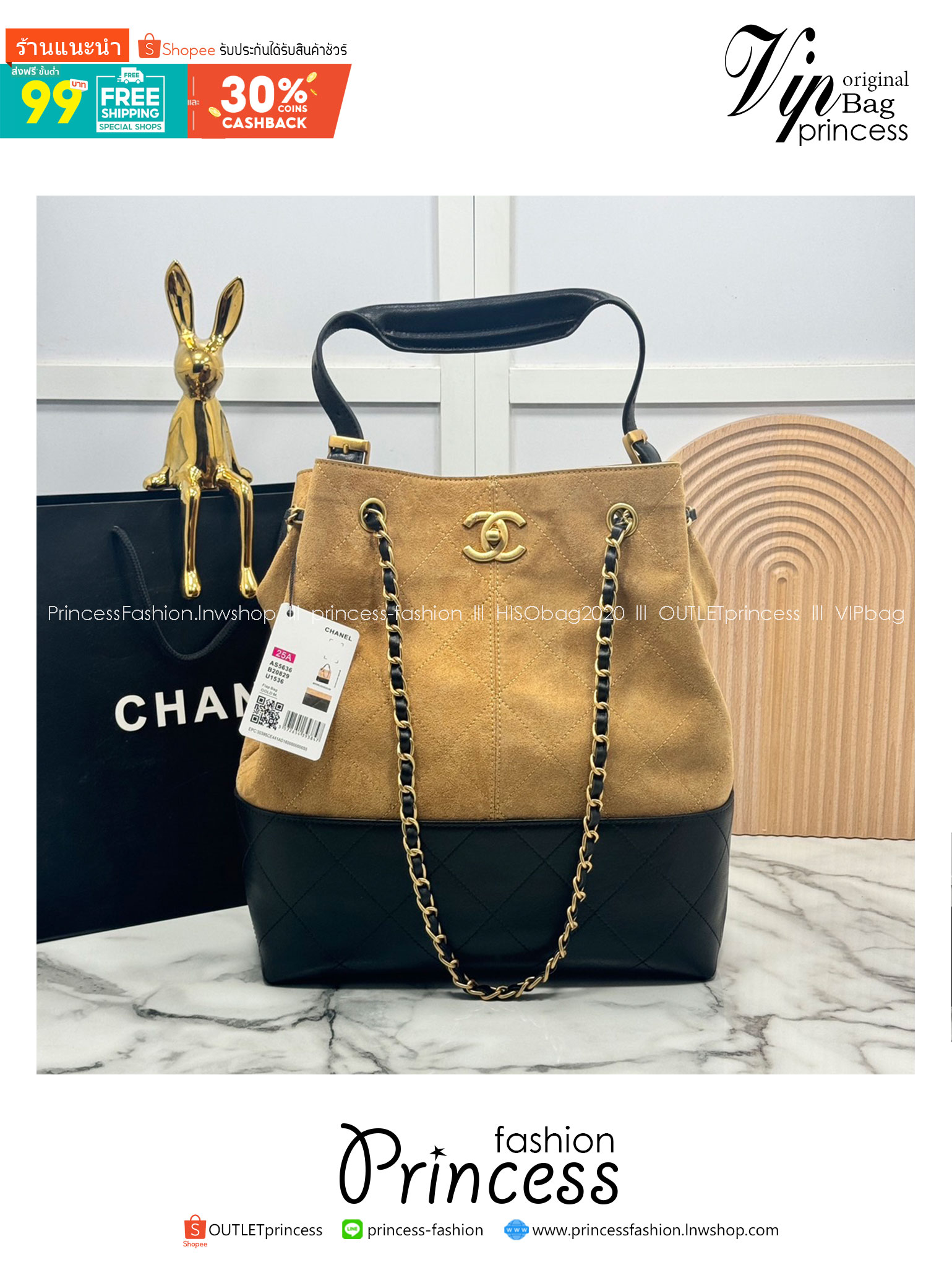 ORI หนังแท้ | CHANEL Shopping Bag 25A Suede Bag กระเป๋าช้อปปิ้งทรงโท้ท ดีไซน์ใหม่ทรงยาว หนังกลับสีทูโทน ในคอล Métiers D'art 2024/25