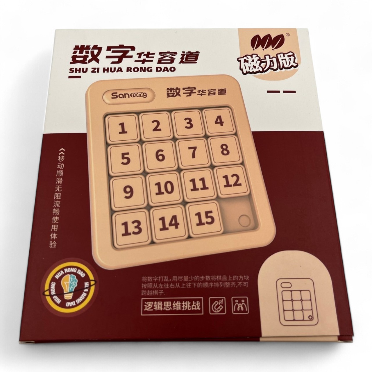 เกมเลื่อนเลขแบบพลาสติกแม่เหล็กสีน้ำตาล