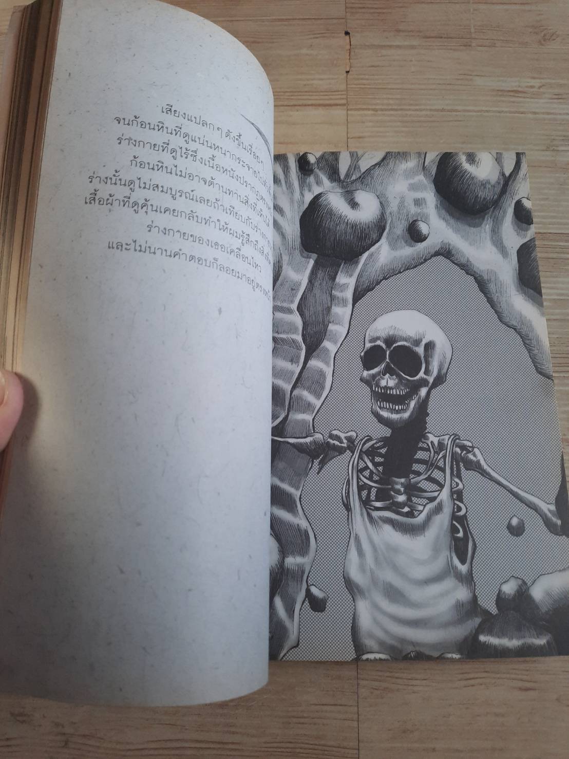 ความหวังสีดำ dp เรื่องและภาพ