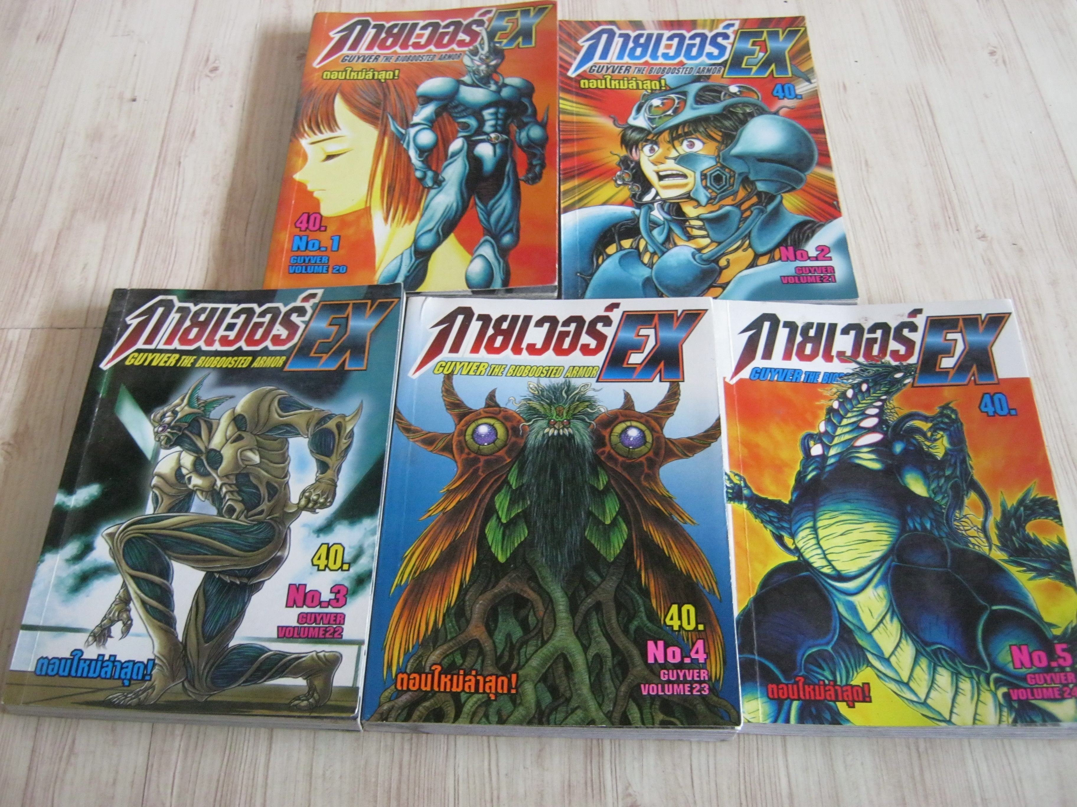 กายเวอร์ EX ชุด เล่ม 1-5