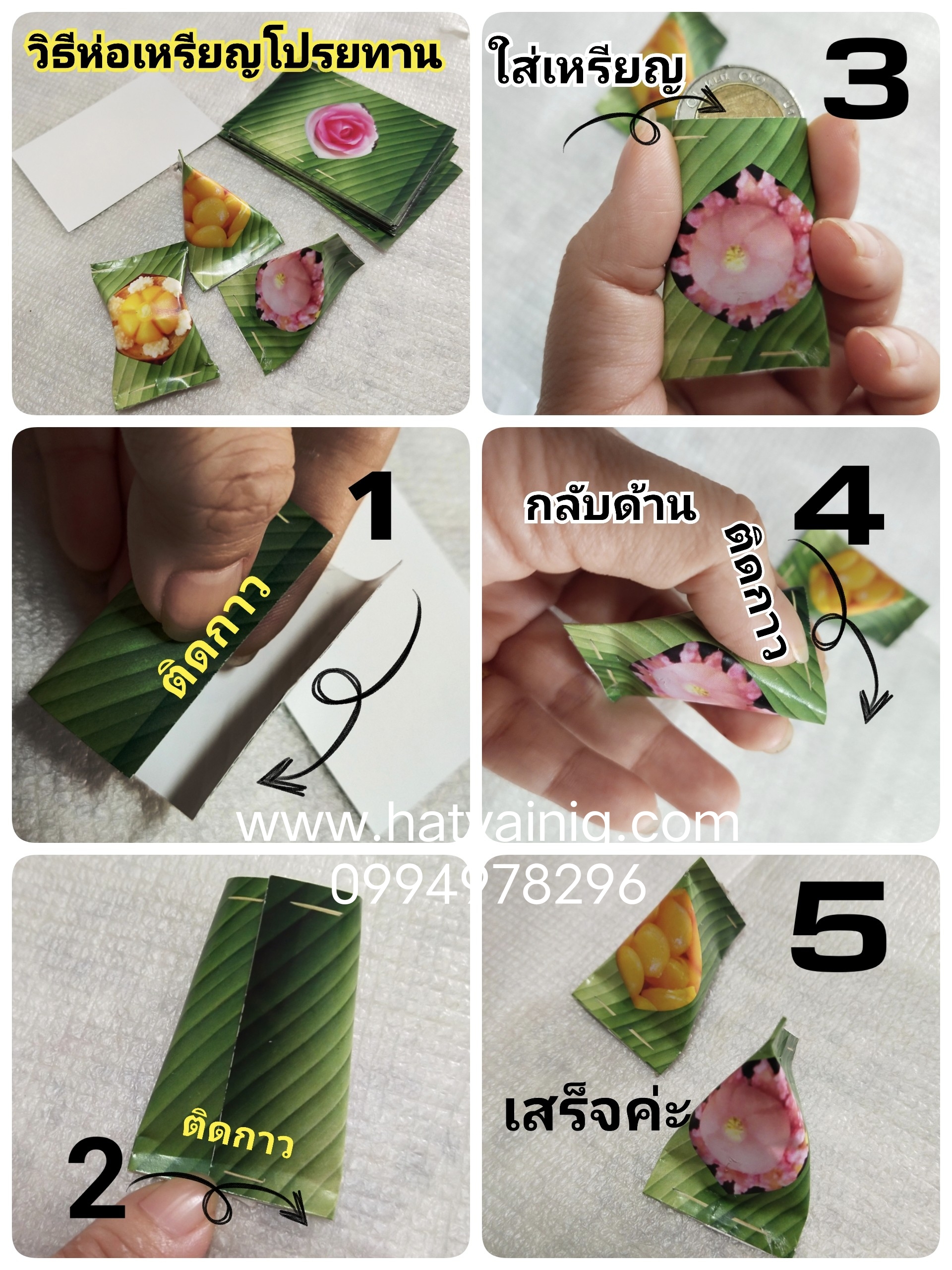 กระดาษห่อเหรียญโปรยทาน 100 ใบ ชุดขนมไทย