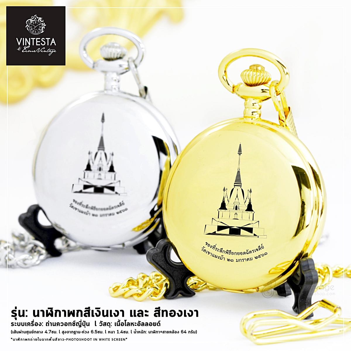 ของที่ระลึกยกยอดฉัตรเจดีย์