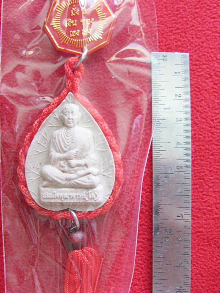 สินค้าหมดค่ะ ใบโพธิ์สมเด็จโตหลังพระสิวลีมหาลาภ มังมีเงินทอง เฮง เฮง แคล้วคลาดปลอดภัย กรอบสีแดง ในงานวันพระเจ้าตากสินมหาราช ปี2555ค่ะ