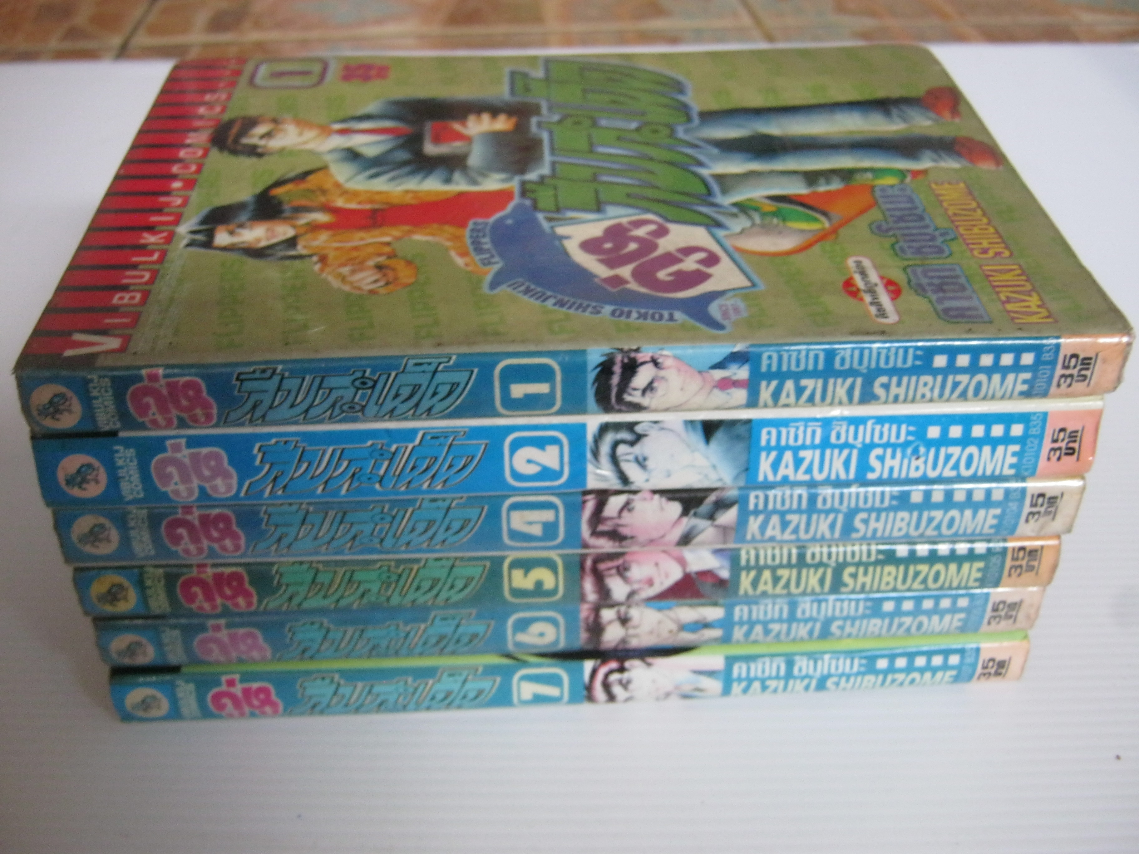 คู่หูสืบสะเด็ด ชุด เล่ม 1-7 ขาดเล่ม 3 ( 7 เล่มจบ ) คาซึกิ ชิบุโซเมะ เขียน