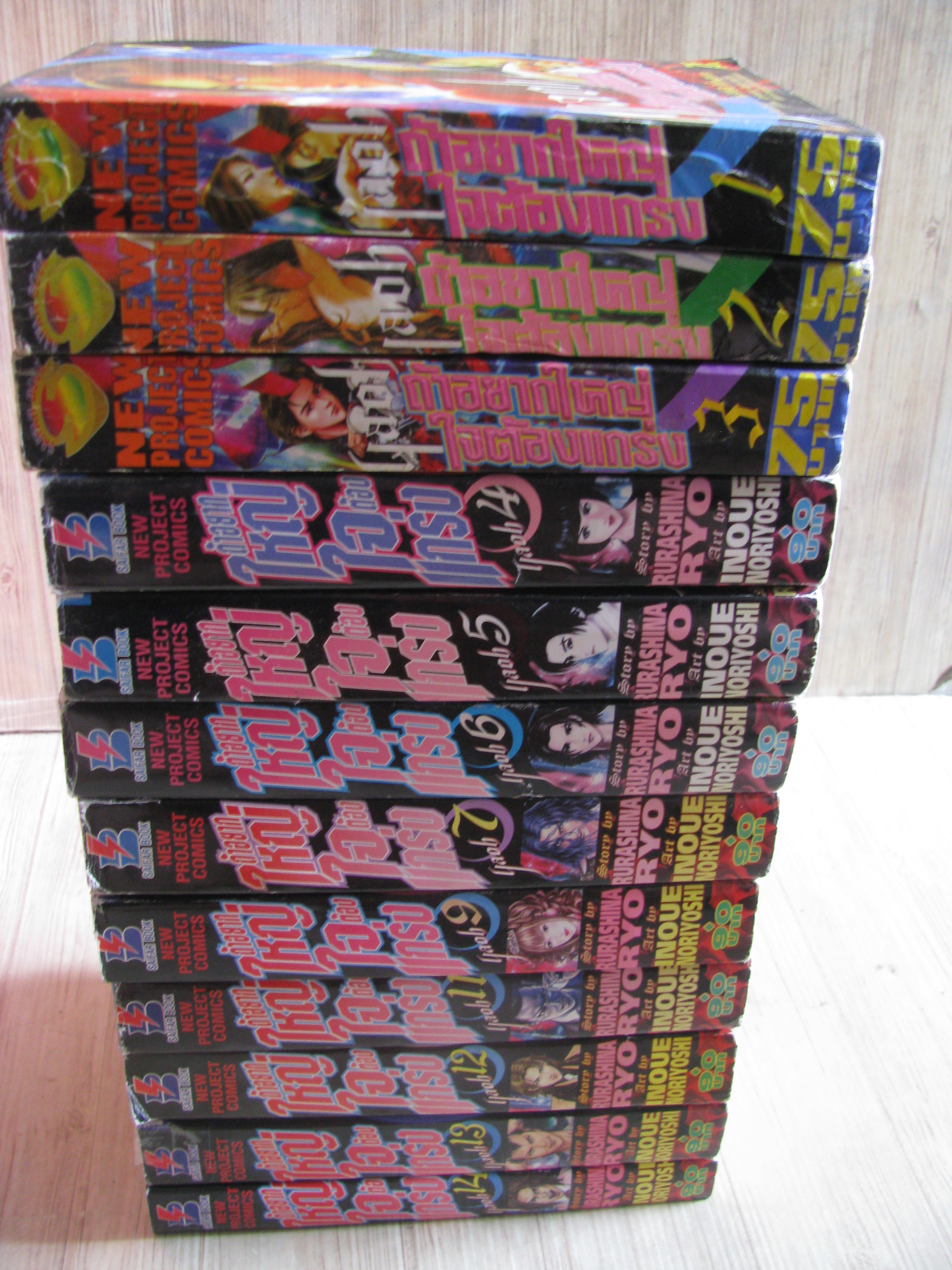 ถัาอบากใหญ่ใจต้องแกร่ง ชุด เ่ล่ม 1-14 (ขาดเล่ม 8,10) โนริโยชิ อิโนอุเอะ เขียน