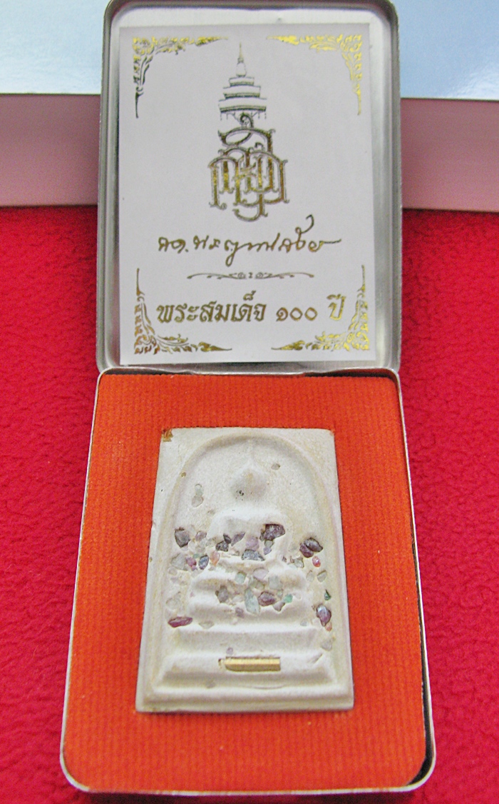 สินค้าหมดค่ะ พระสมเด็จ100ปี สมเด็จพระสังฆราช พิมพ์เกศทะลุซุ้ม มีสังฆาฏิ หลังลายเซ็น แช่น้ำมนต์ พร้อมกล่องเดิมค่ะ