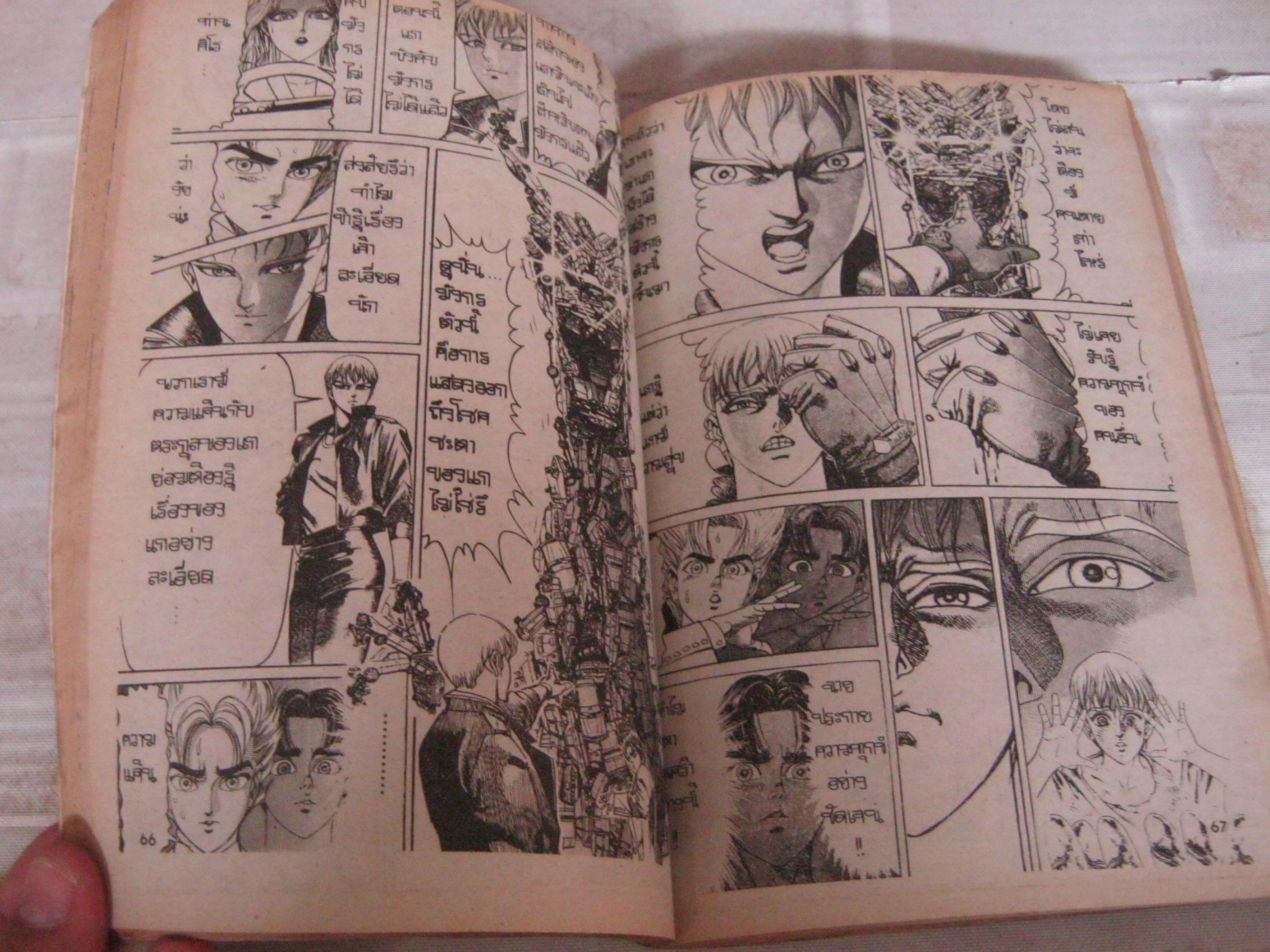 ทายาทมังกร เล่ม 1